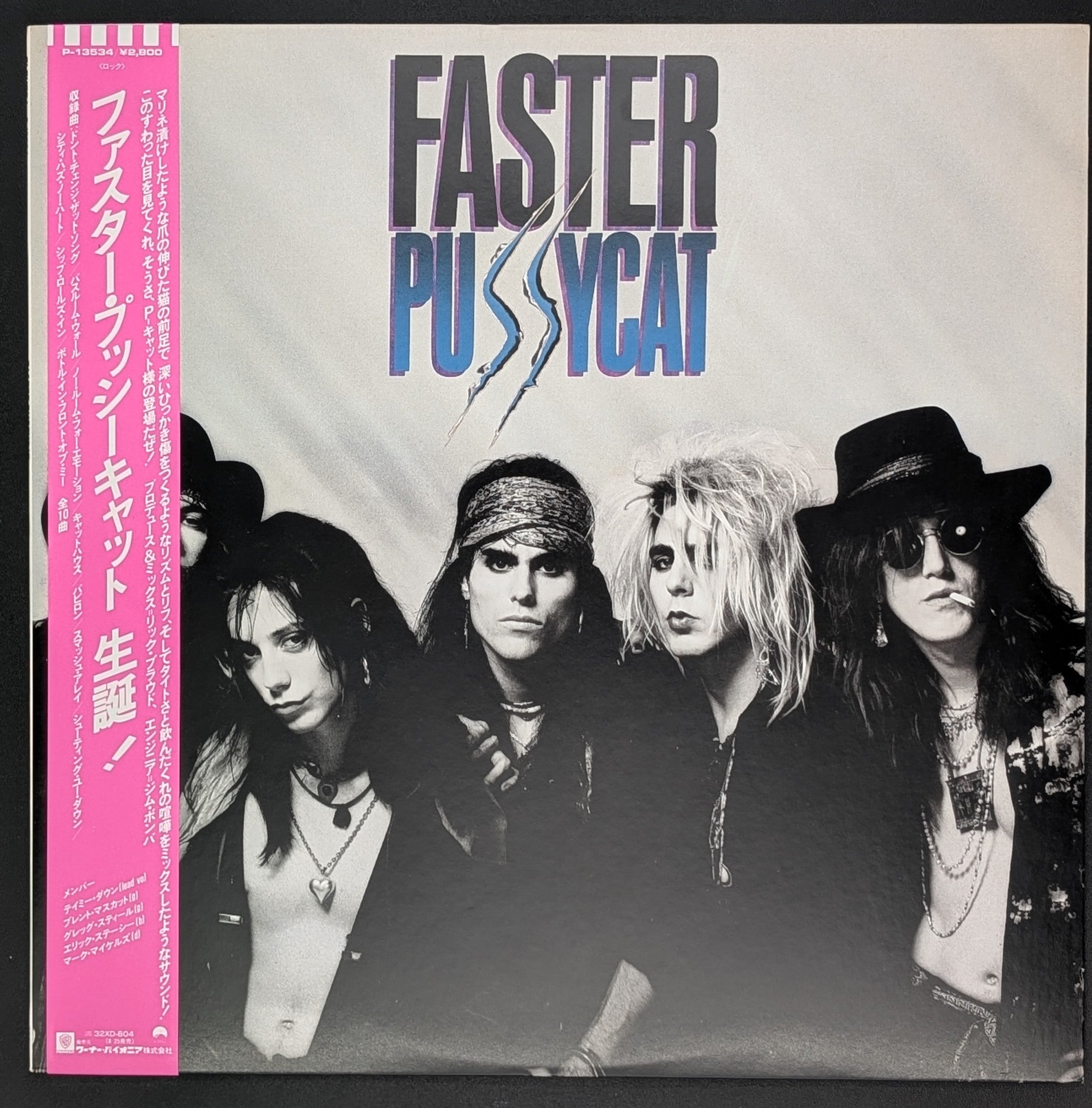 Faster Pussycat - Faster Pussycat