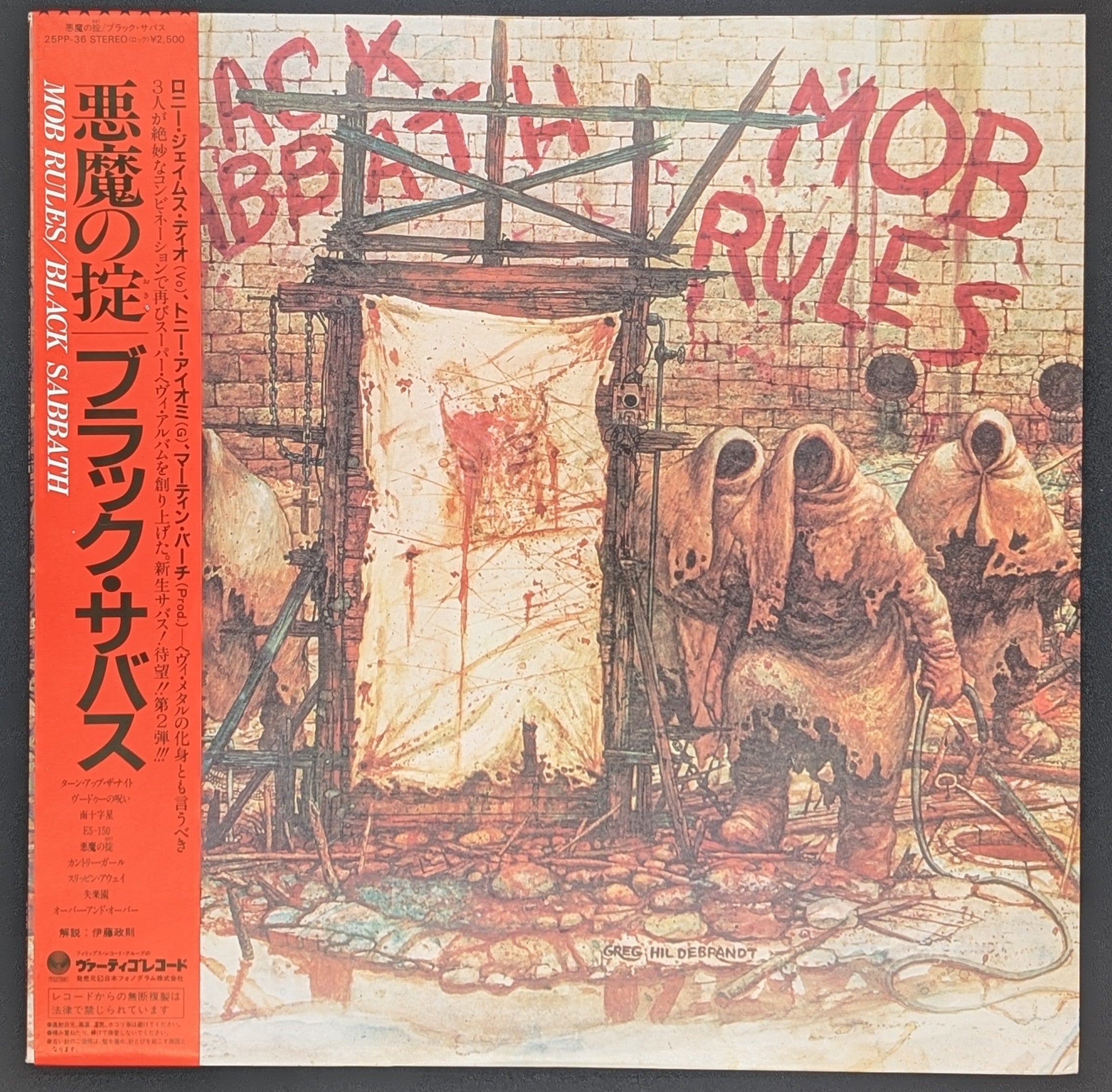 Black Sabbath - Mob Rules