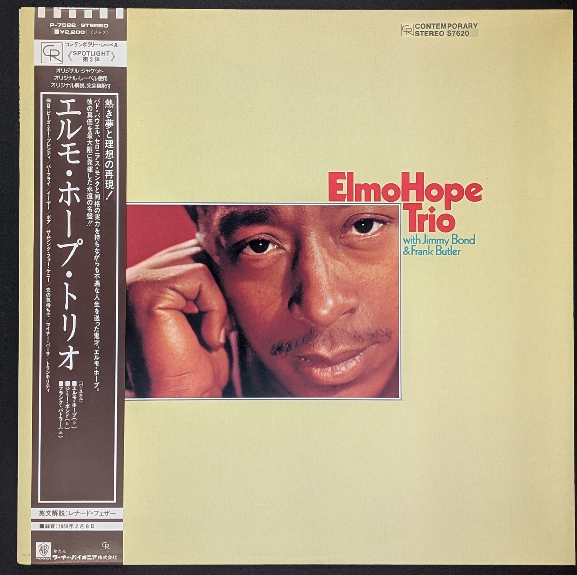Elmo Hope Trio - With Jimmy Bond & Frank Butler