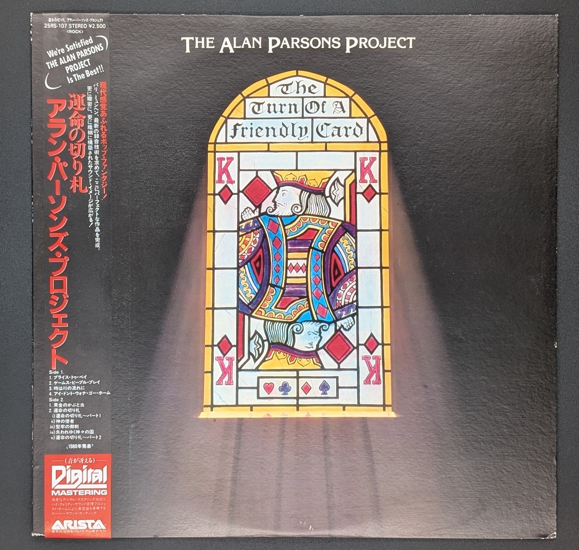 The Alan Parsons Project - The Turn Of A Friendly Card