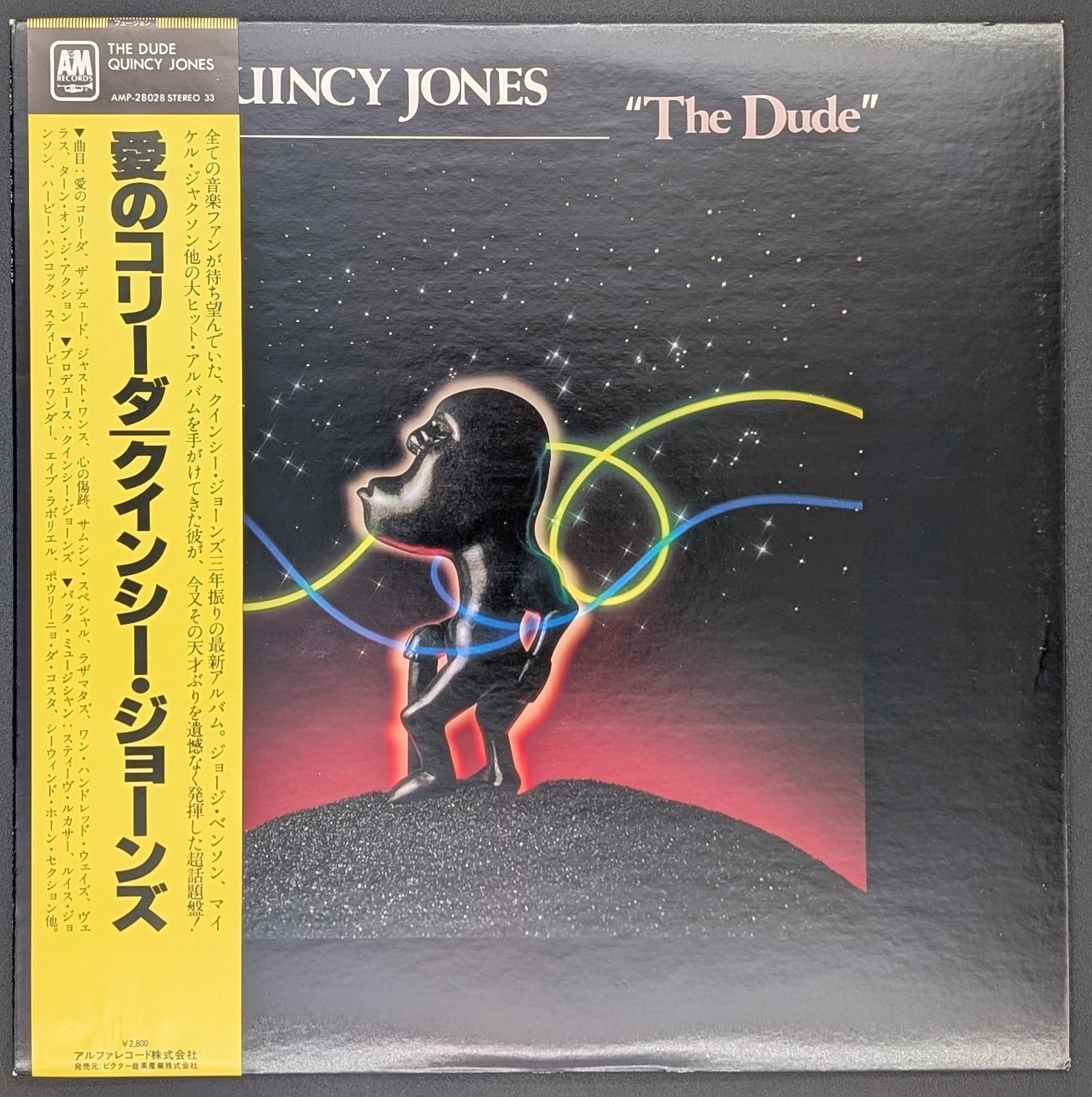 Quincy Jones - The Dude