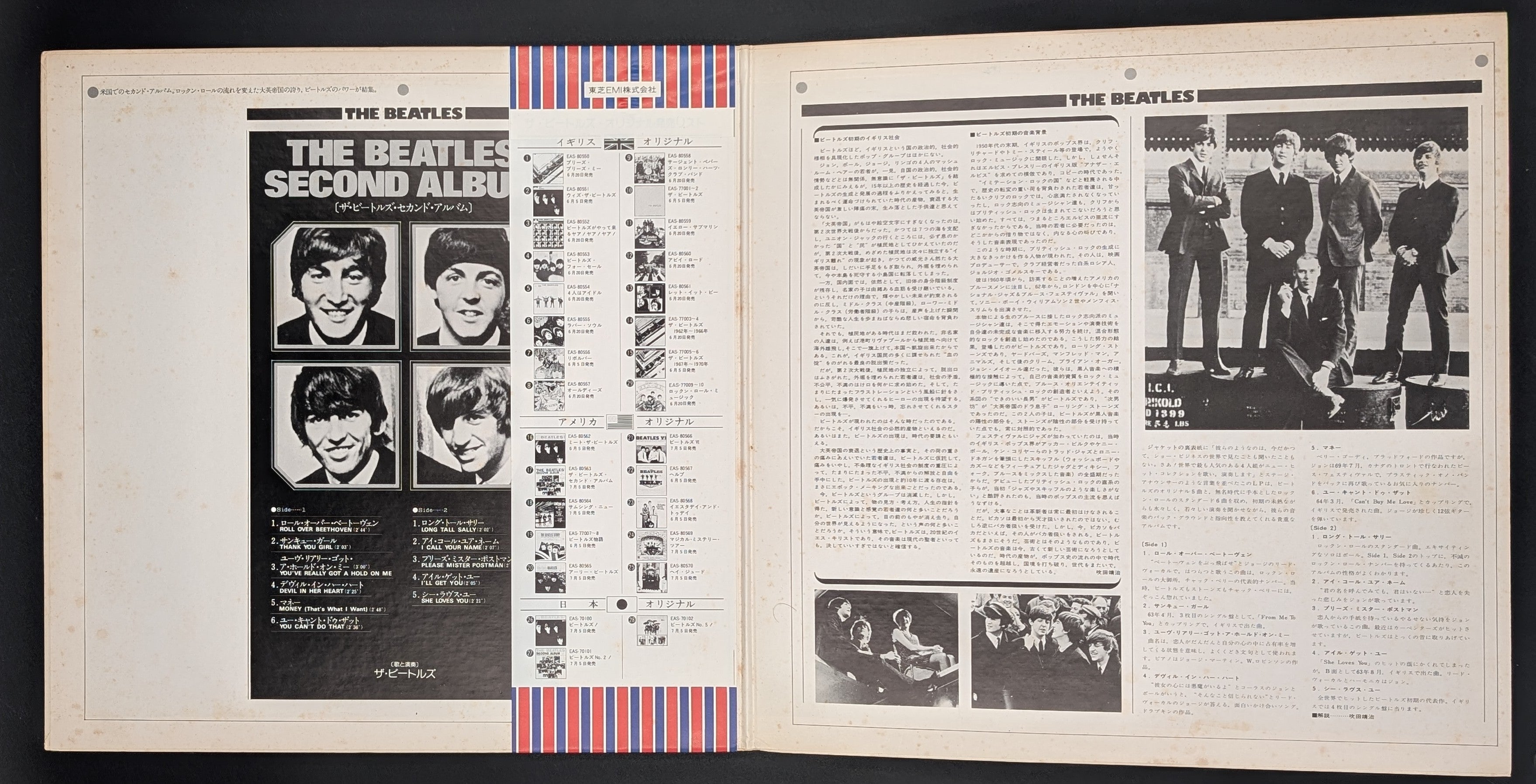 The Beatles - The Beatles' Second Album  ザビートルズ・セカンド・アルバム