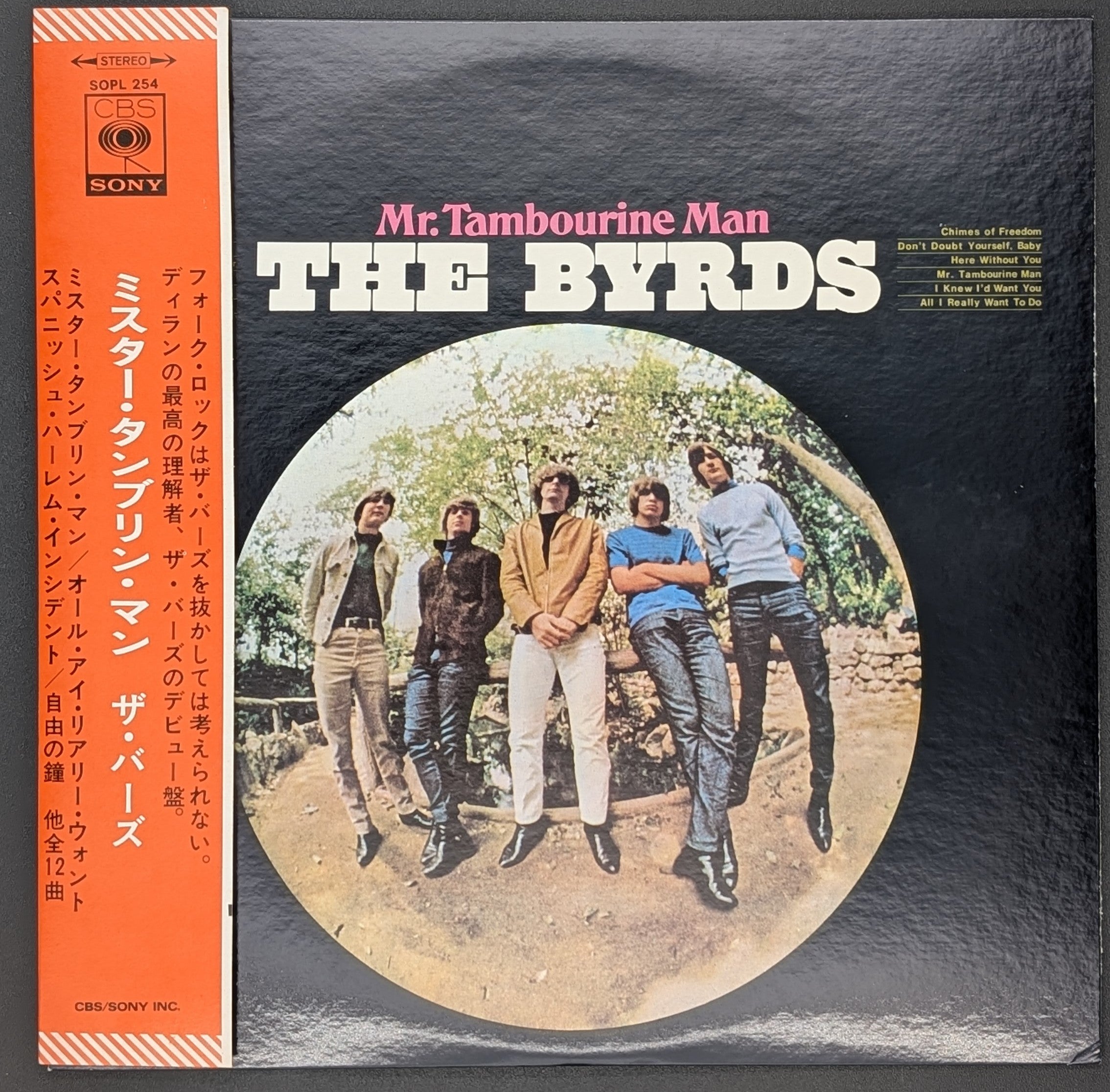 The Byrds - Mr. Tambourine Man