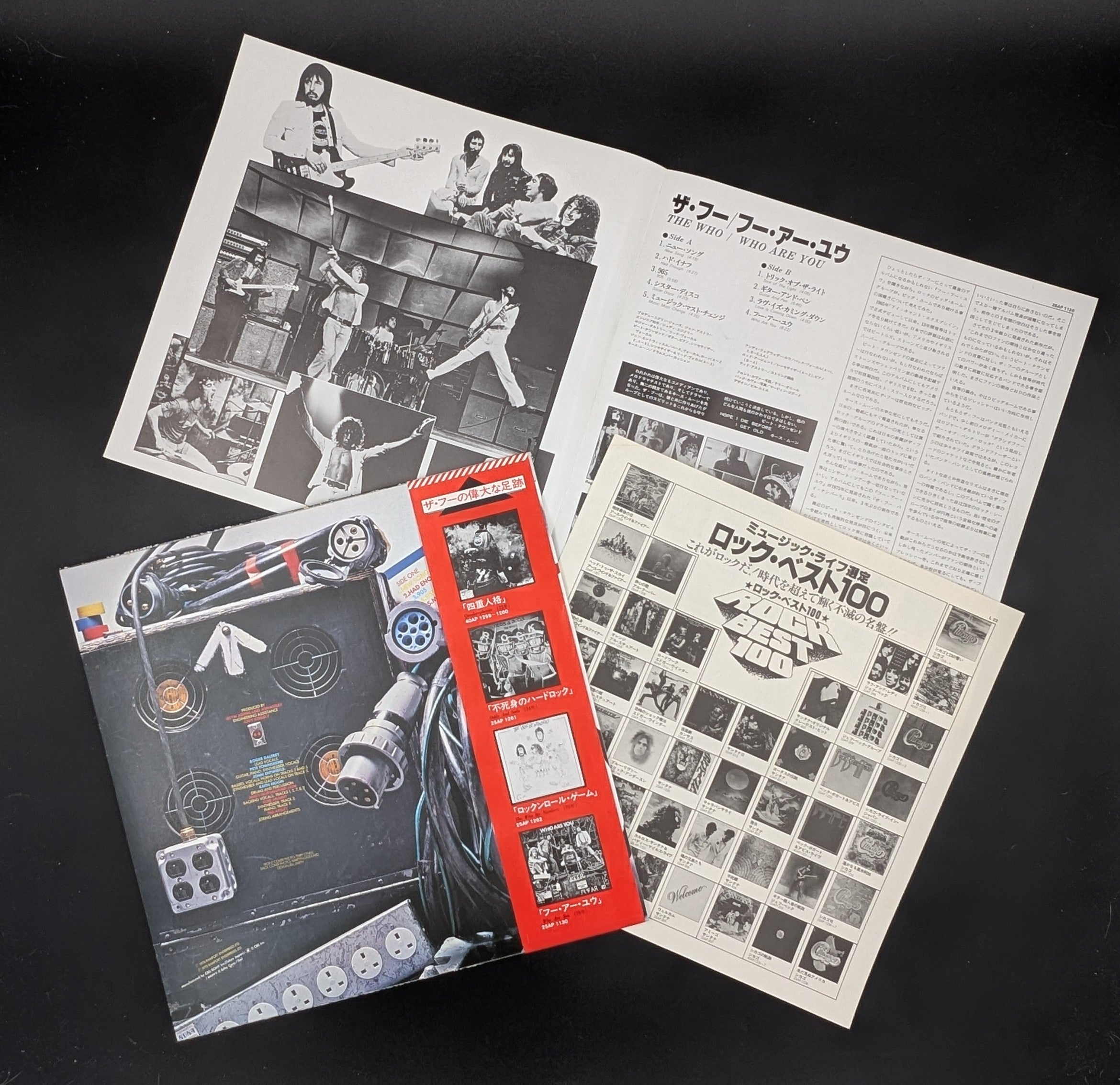 The Who - Who Are You