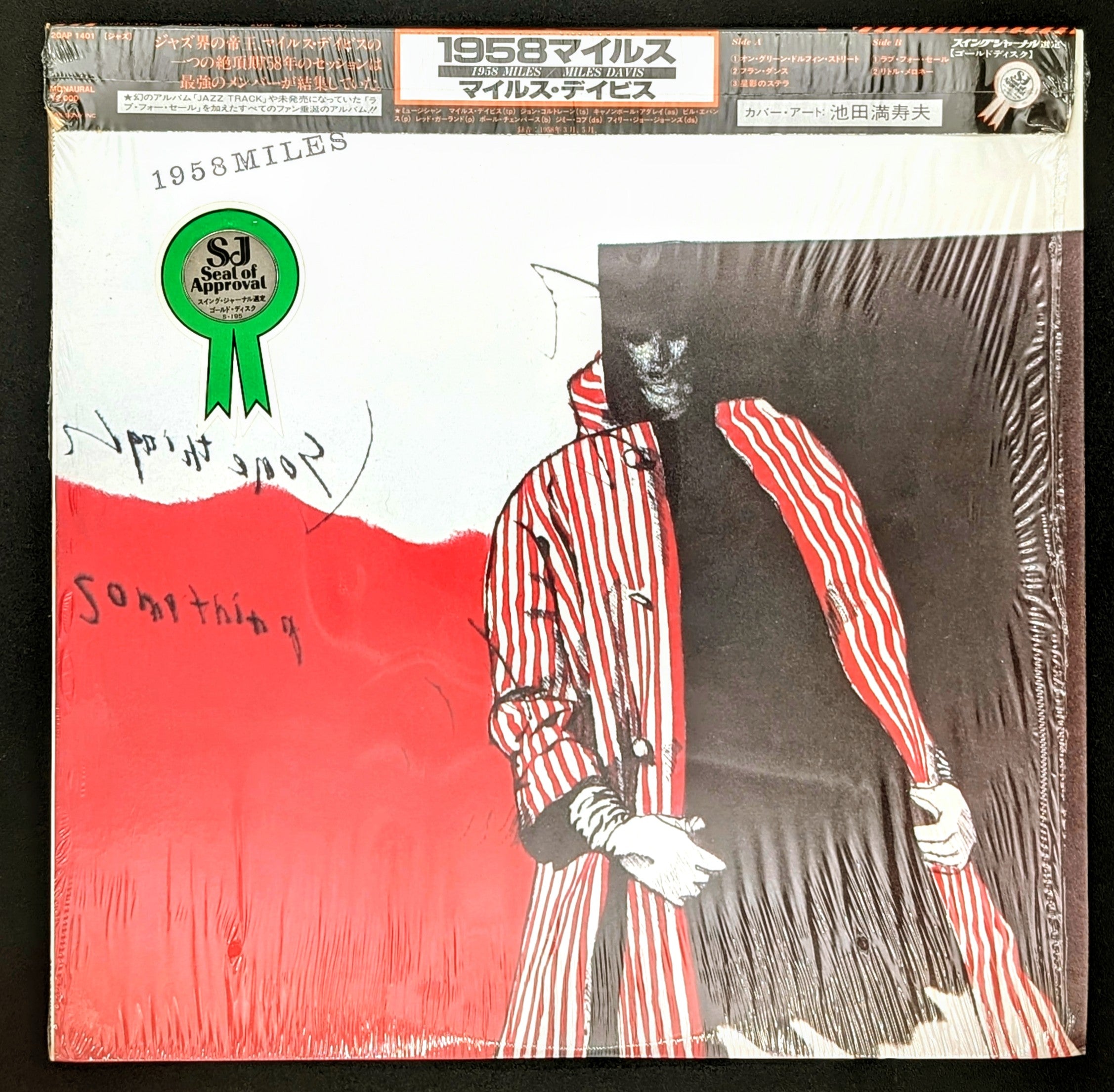 Miles Davis - 1958 Miles