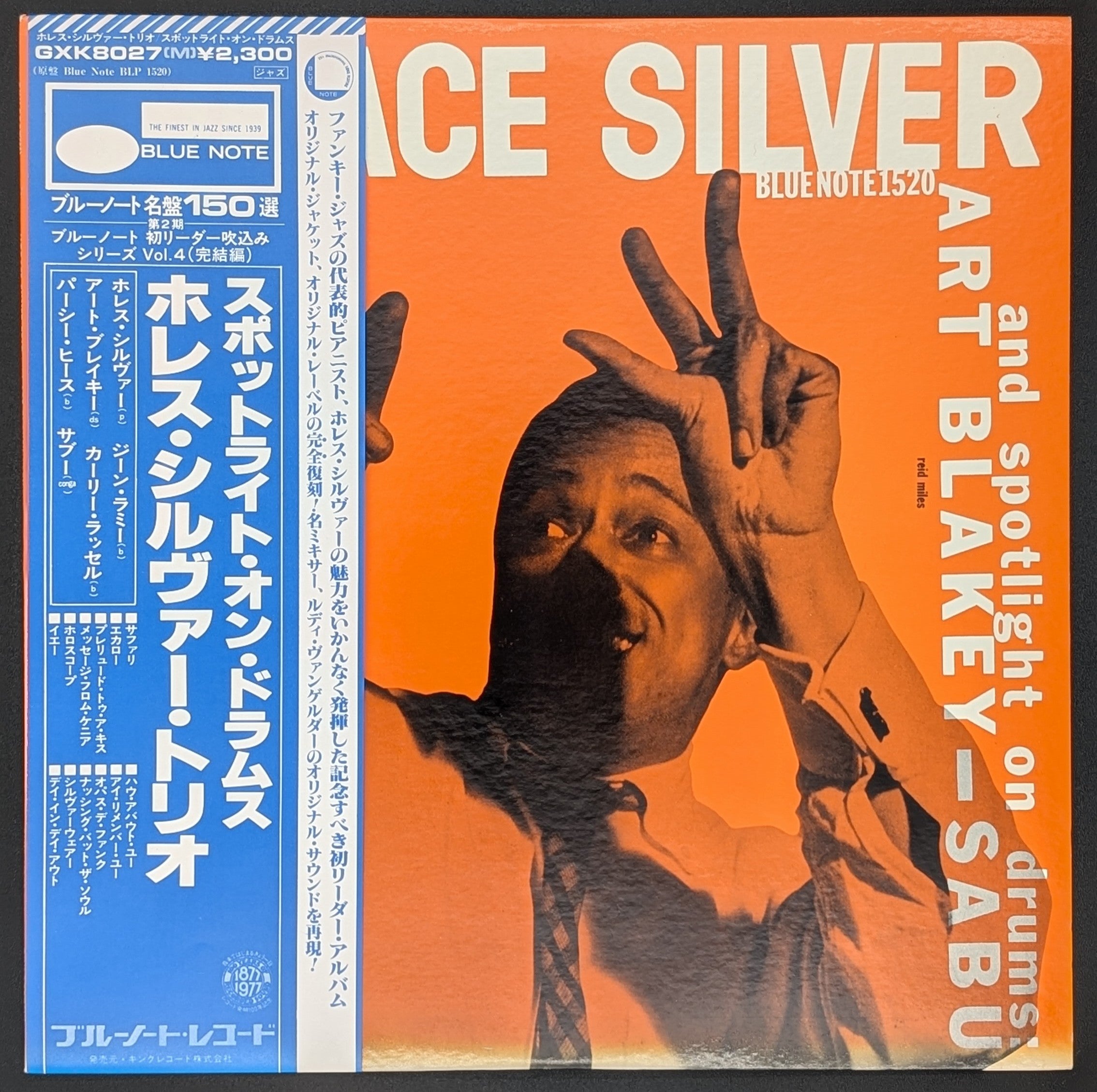 Horace Silver - Horace Silver Trio