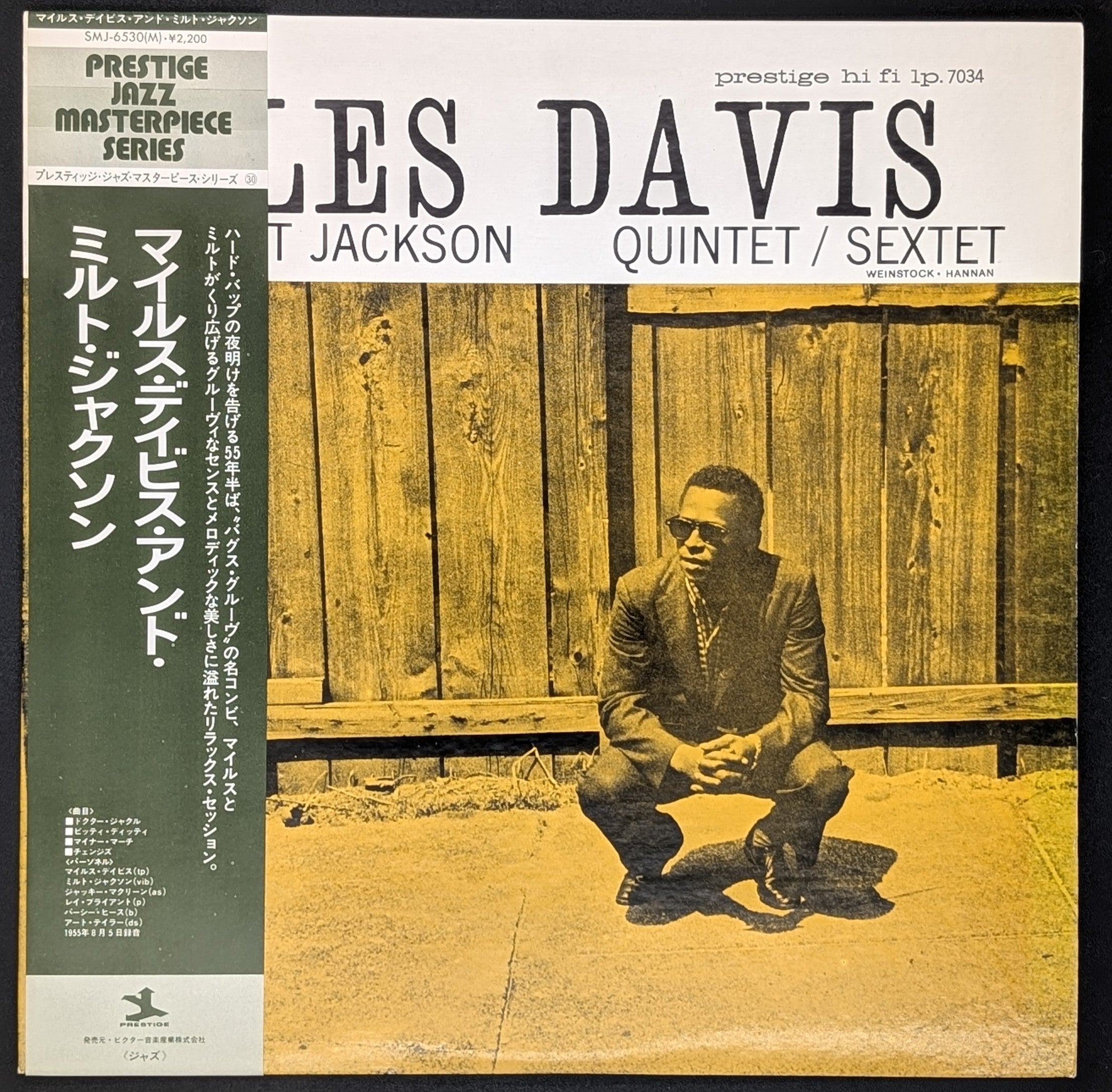 Miles Davis And Milt Jackson - Quintet / Sextet