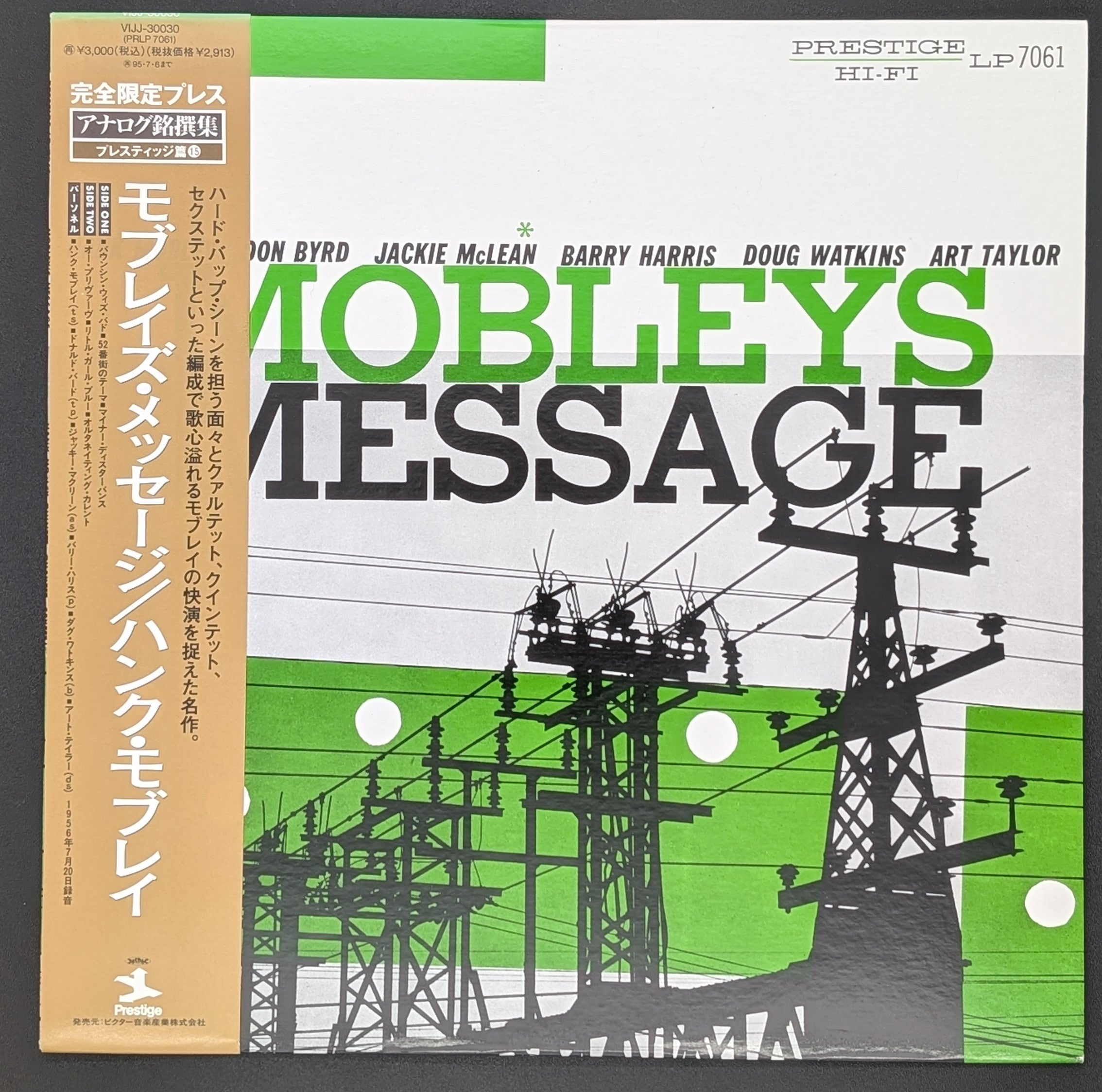 Hank Mobley - Mobley's Message