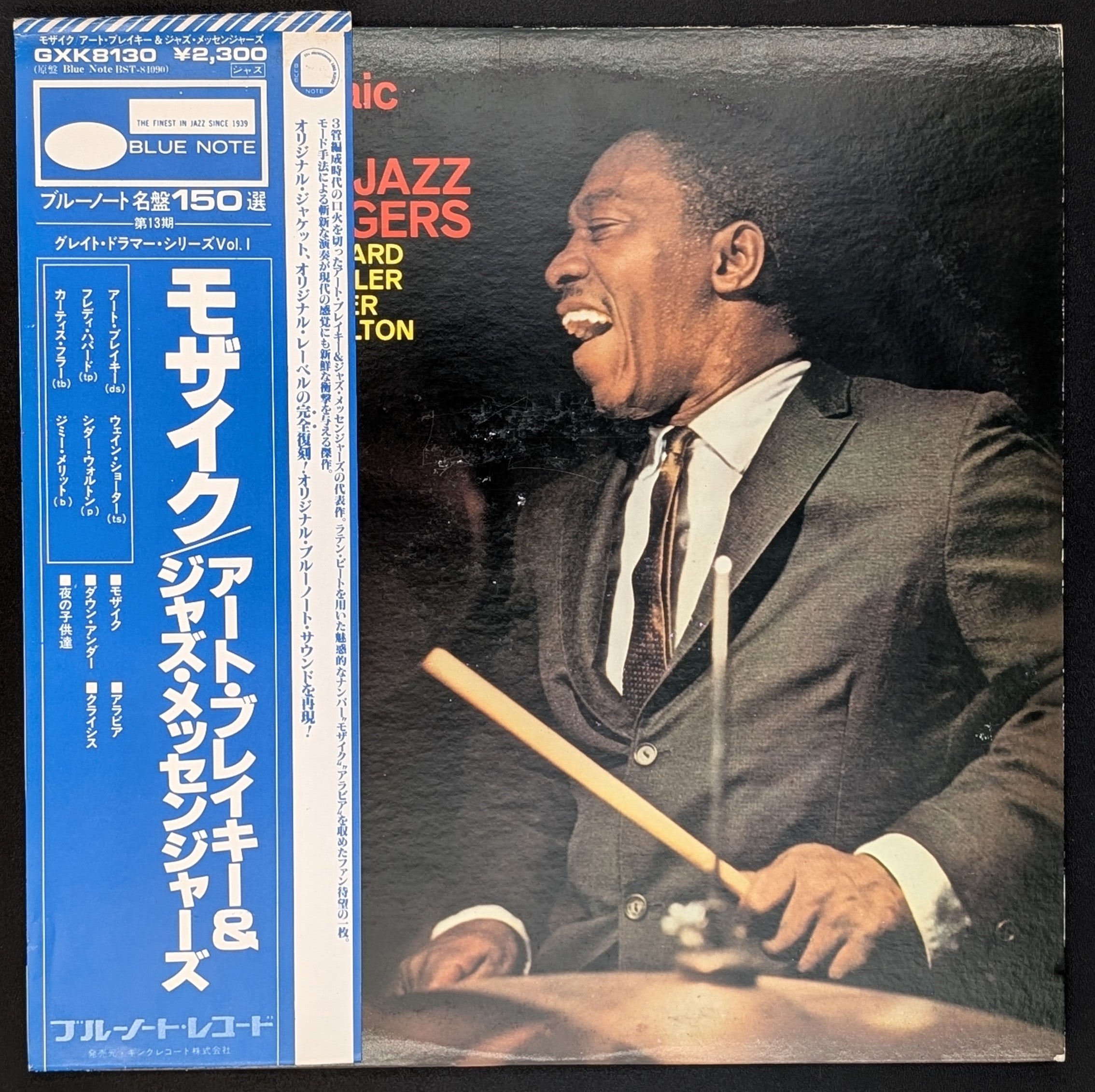 Art Blakey & The Jazz Messengers - Mosaic ** Sold **