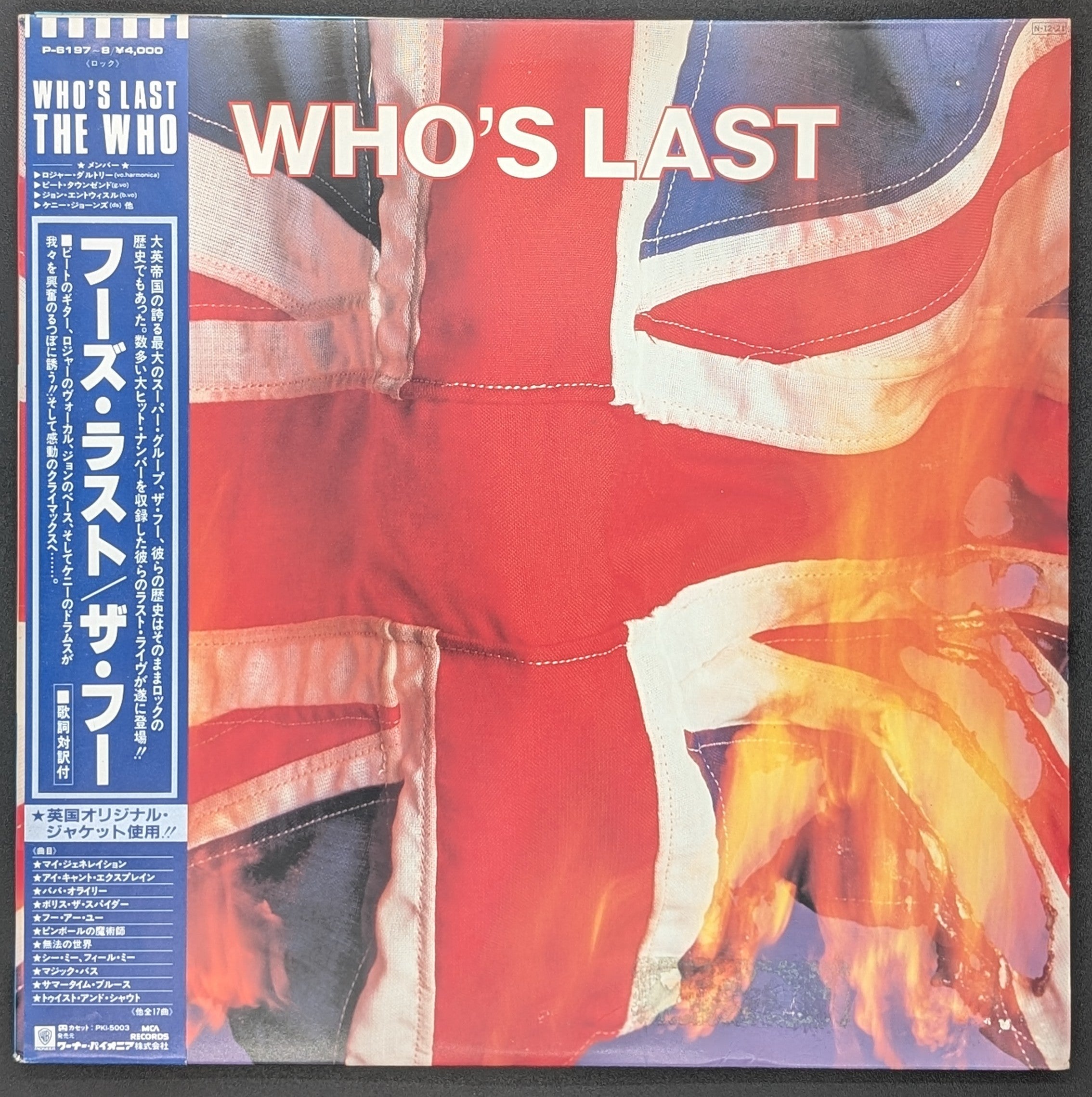 The Who - Who's Last