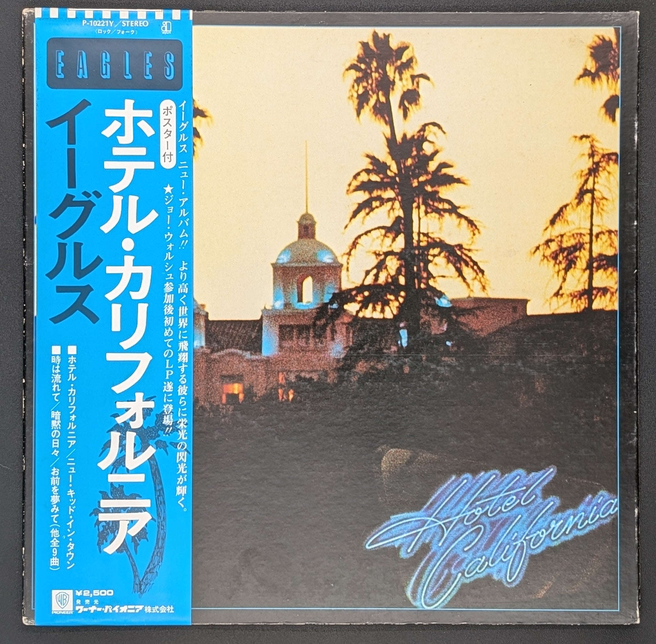 Eagles - Hotel California