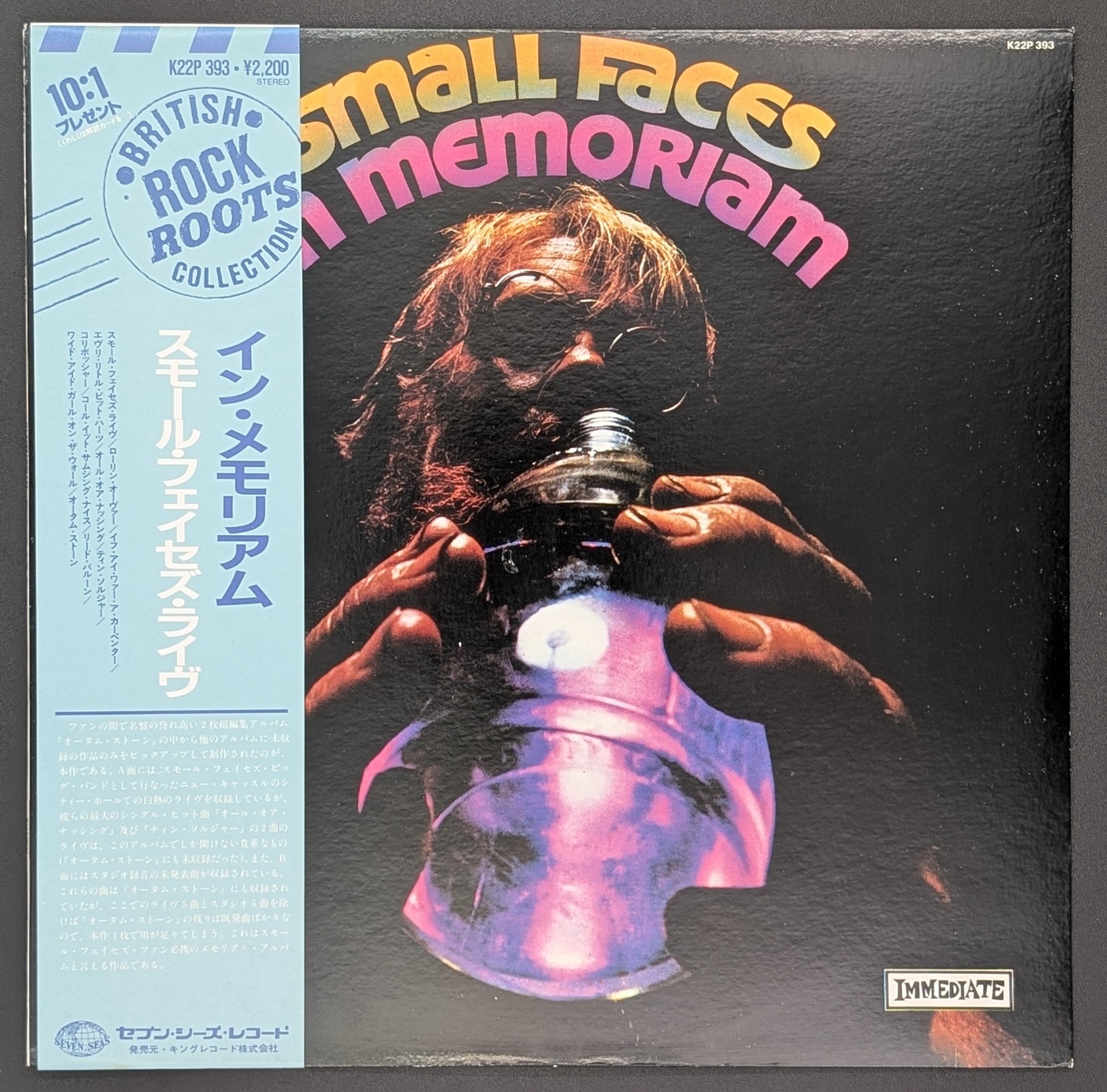 Small Faces - In Memoriam