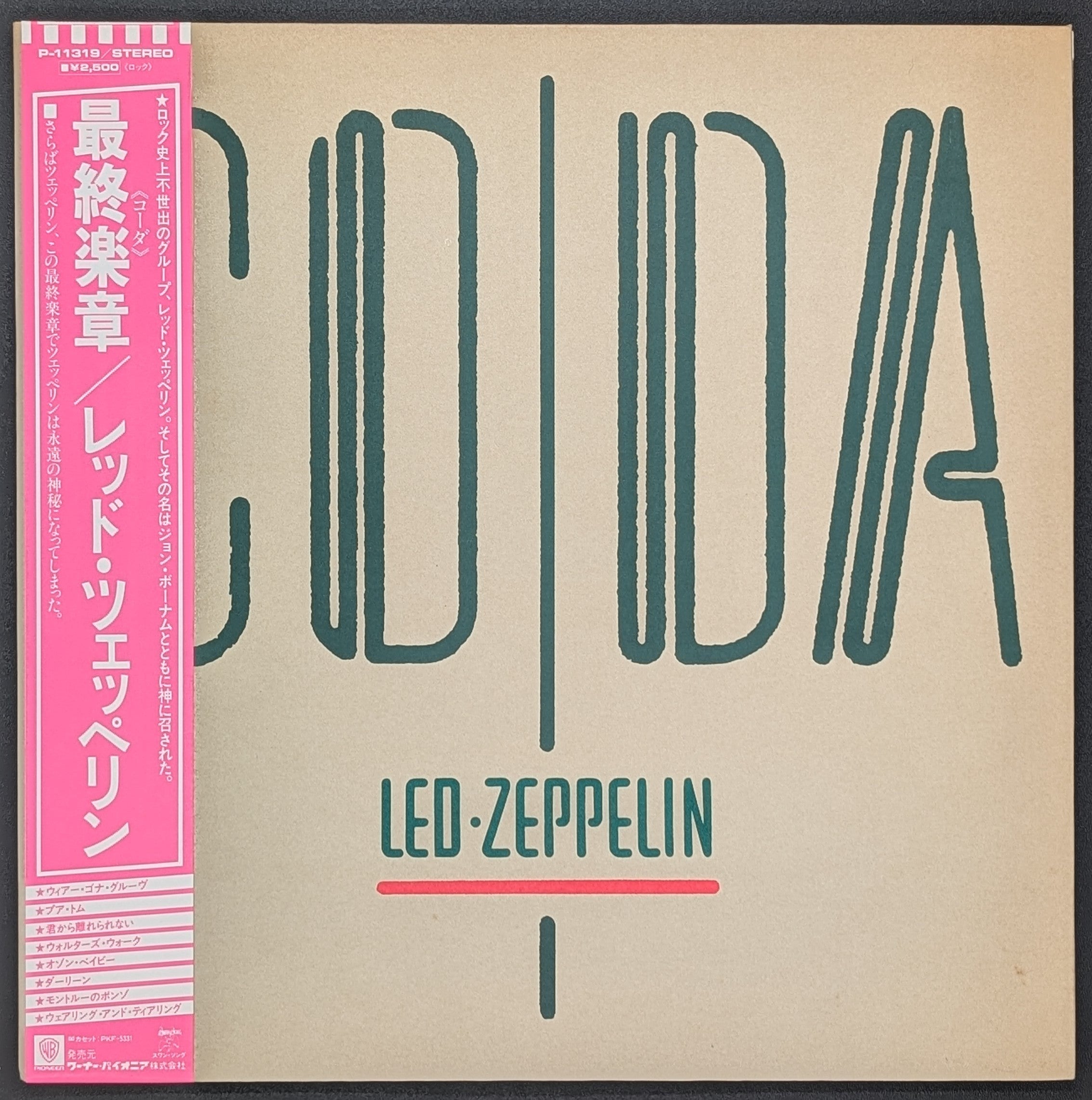 East West Records - Canada's #1 Source for Vintage Japanese Imports.