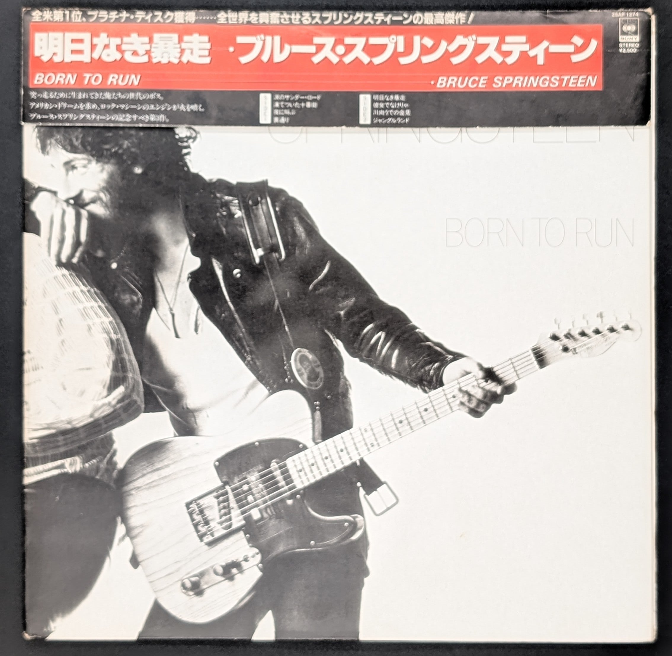 Bruce Springsteen - Born To Run