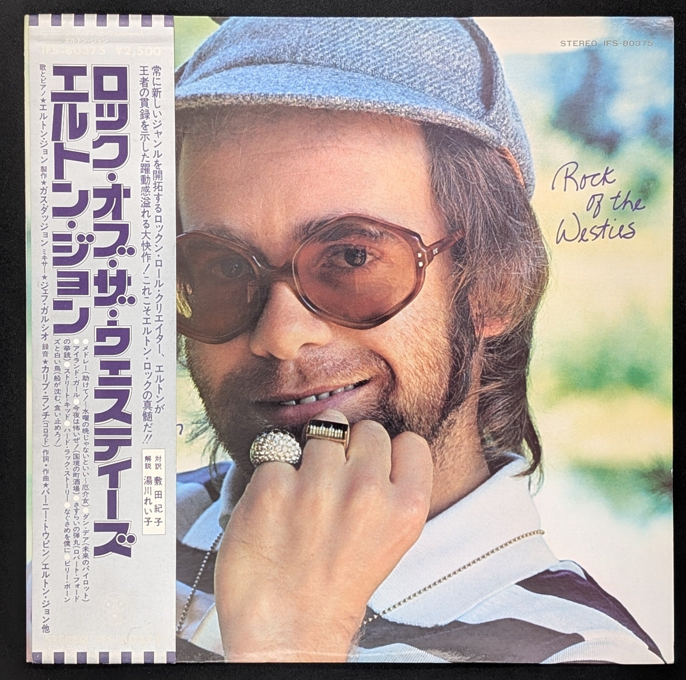 Elton John - Rock Of The Westies