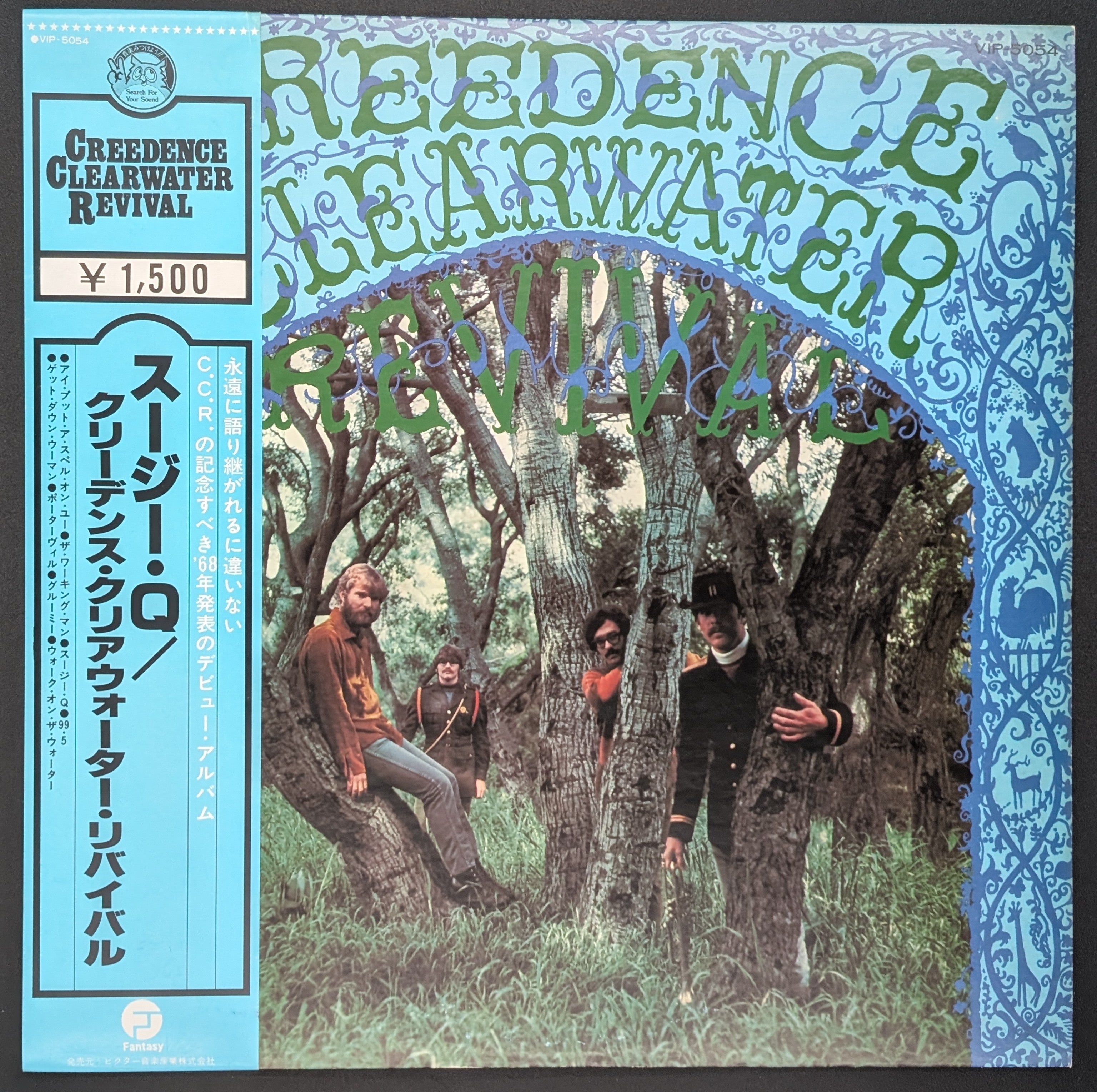 Creedence Clearwater Revival - Creedence Clearwater Revival