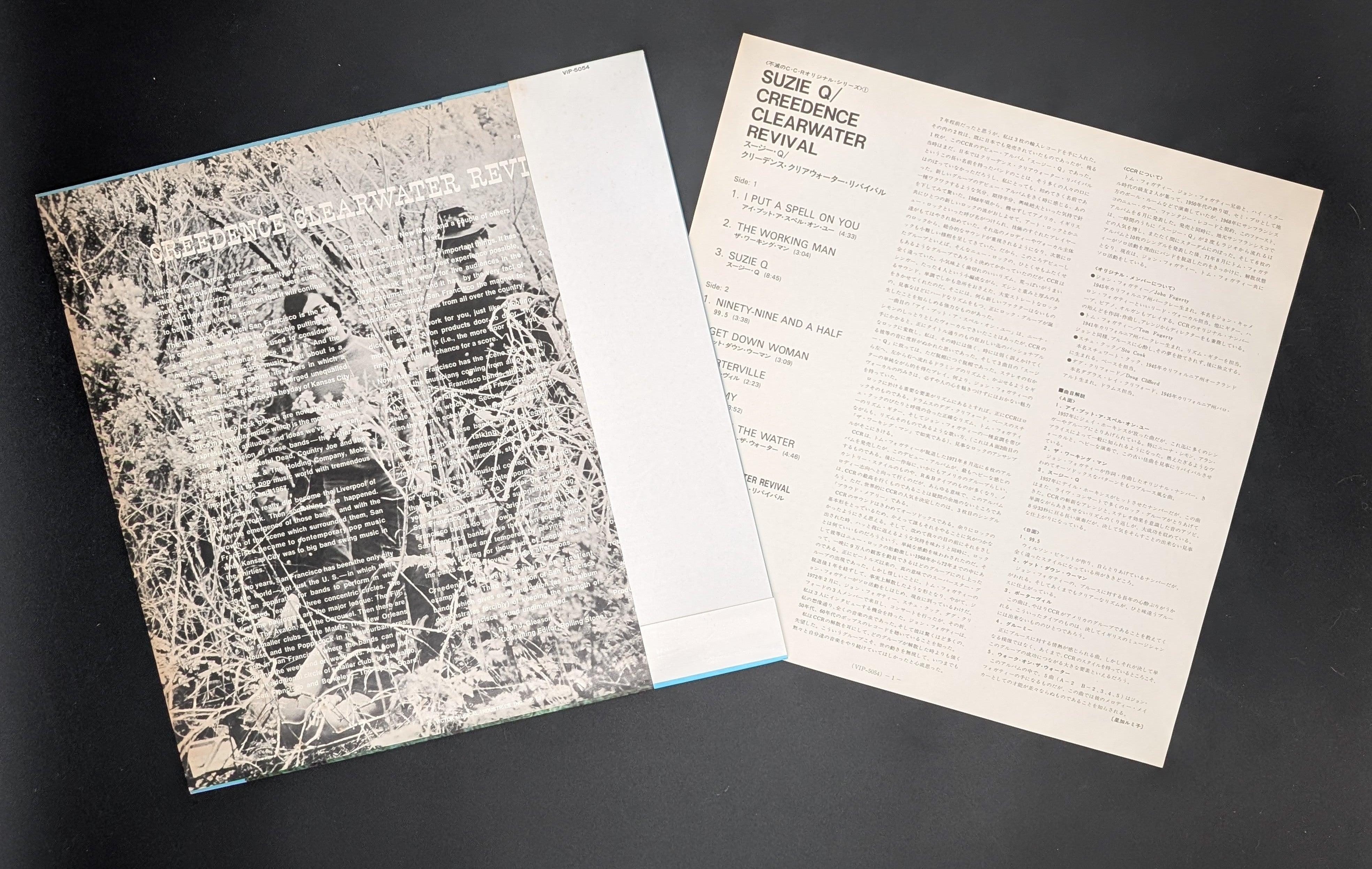 Creedence Clearwater Revival - Creedence Clearwater Revival