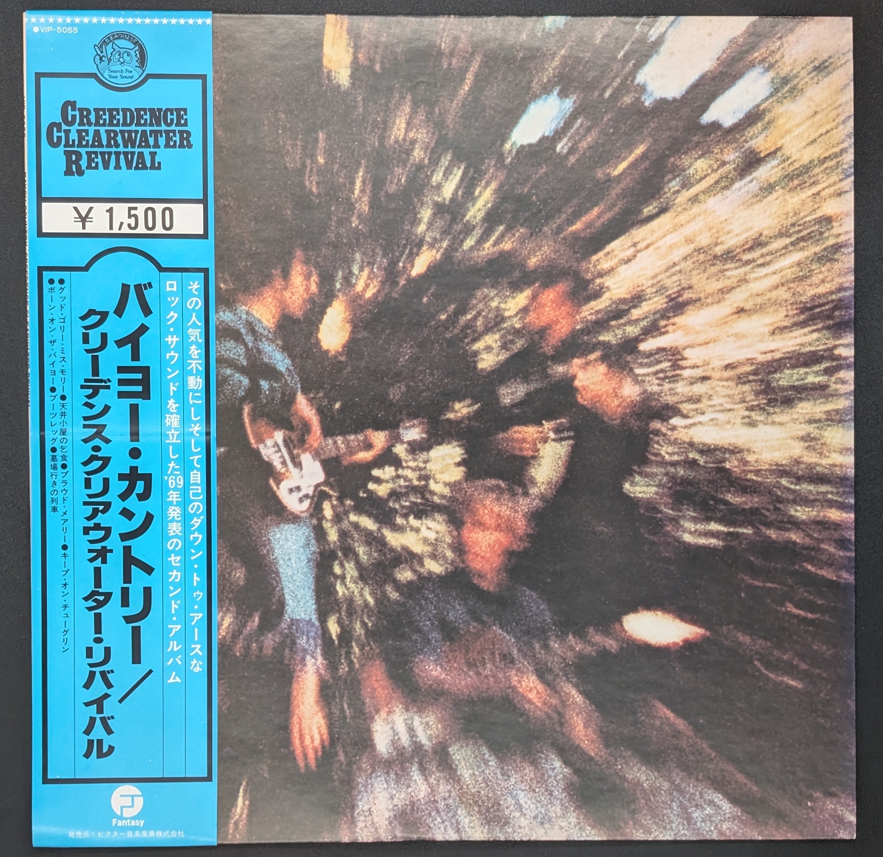 Creedence Clearwater Revival - Bayou Country