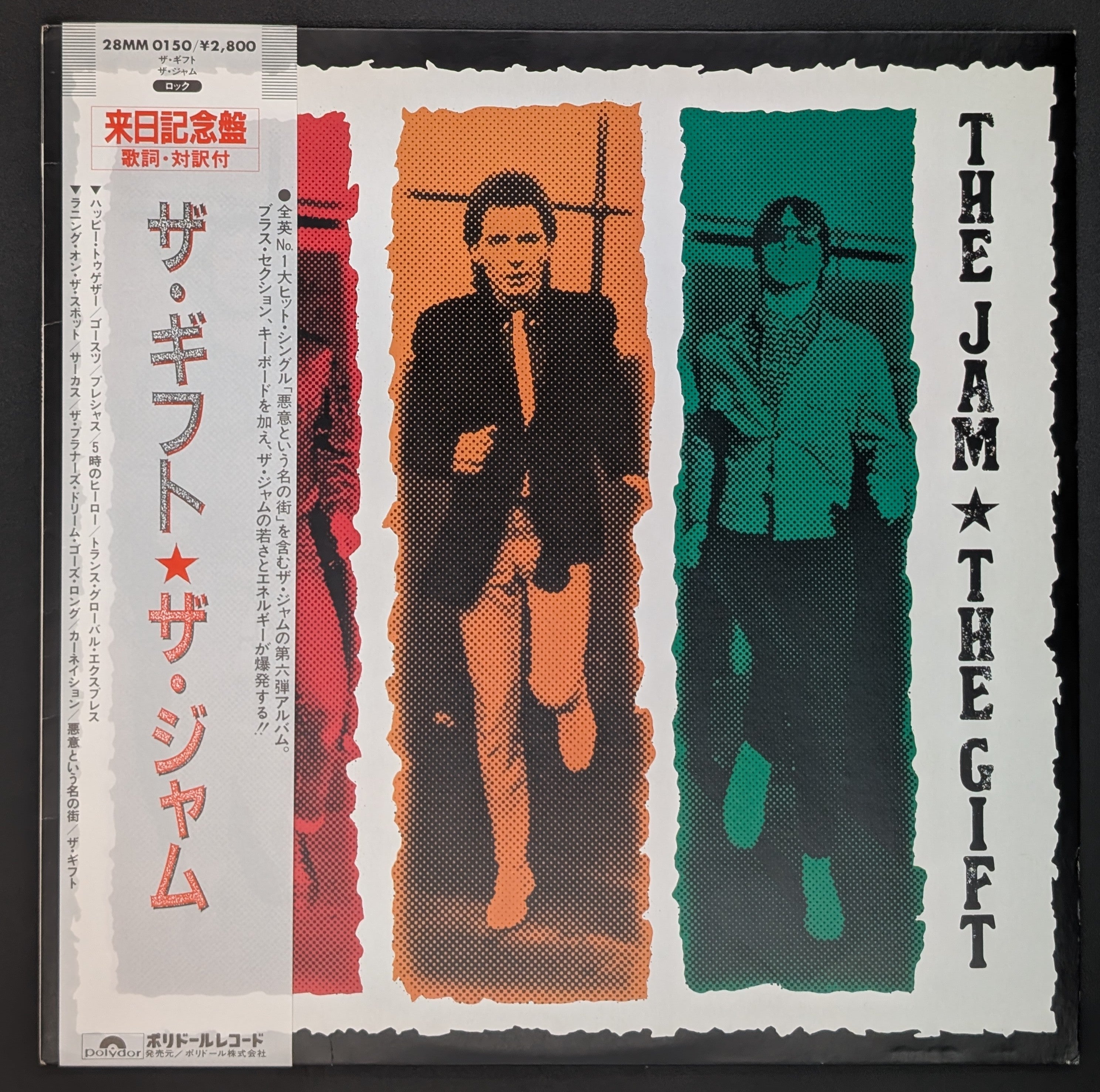 The Jam - The Gift  ザ・ギフト