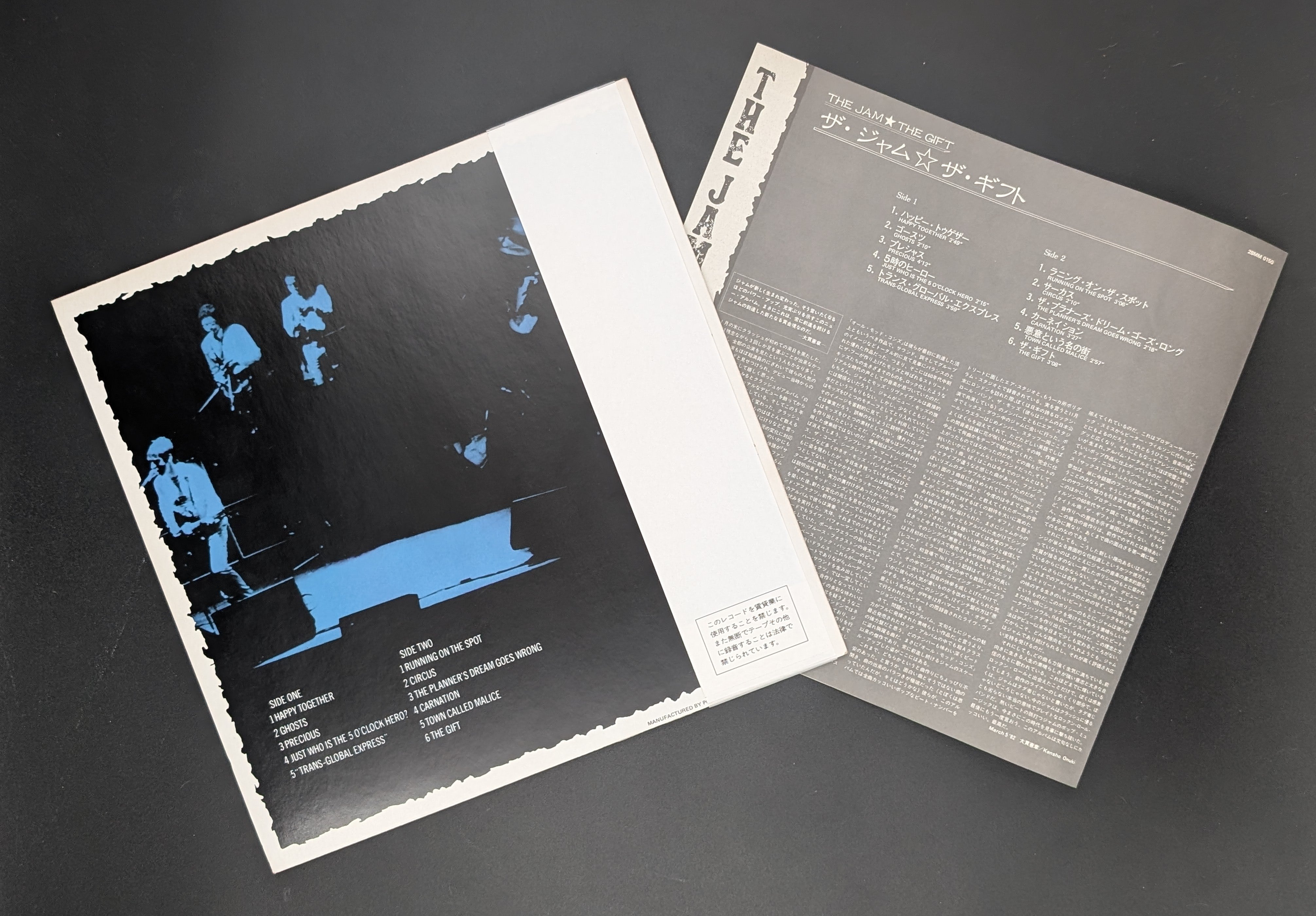 The Jam - The Gift  ザ・ギフト