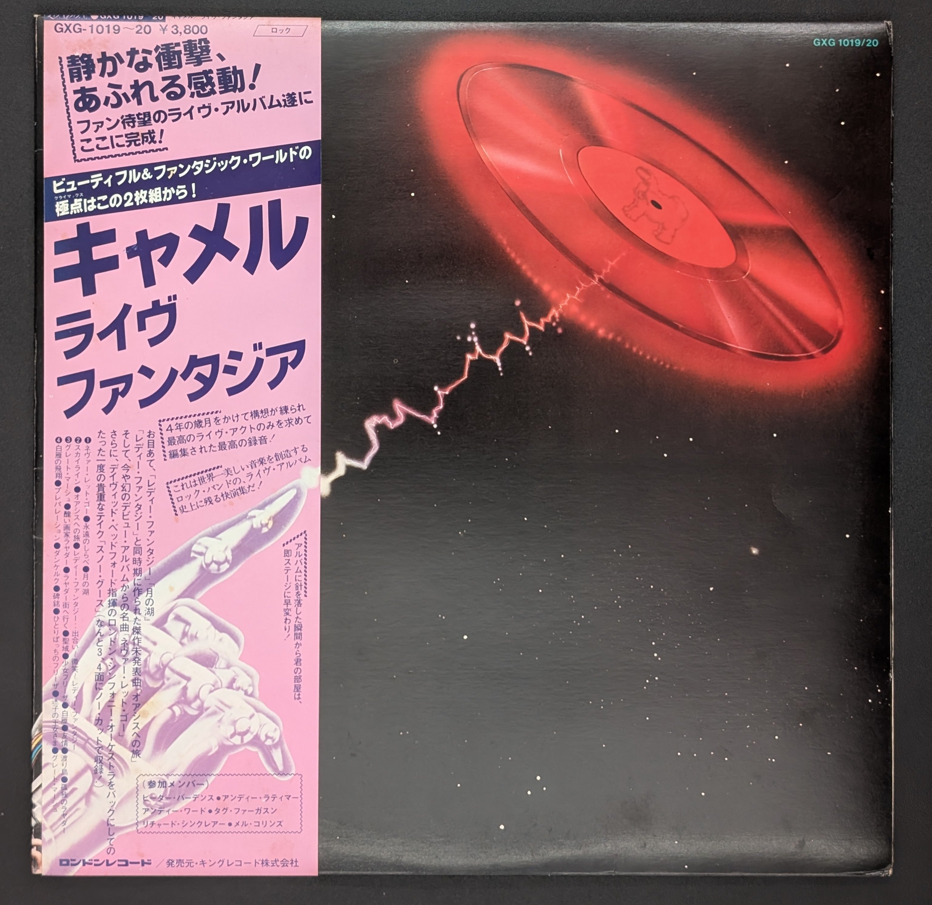 Camel - A Live Record