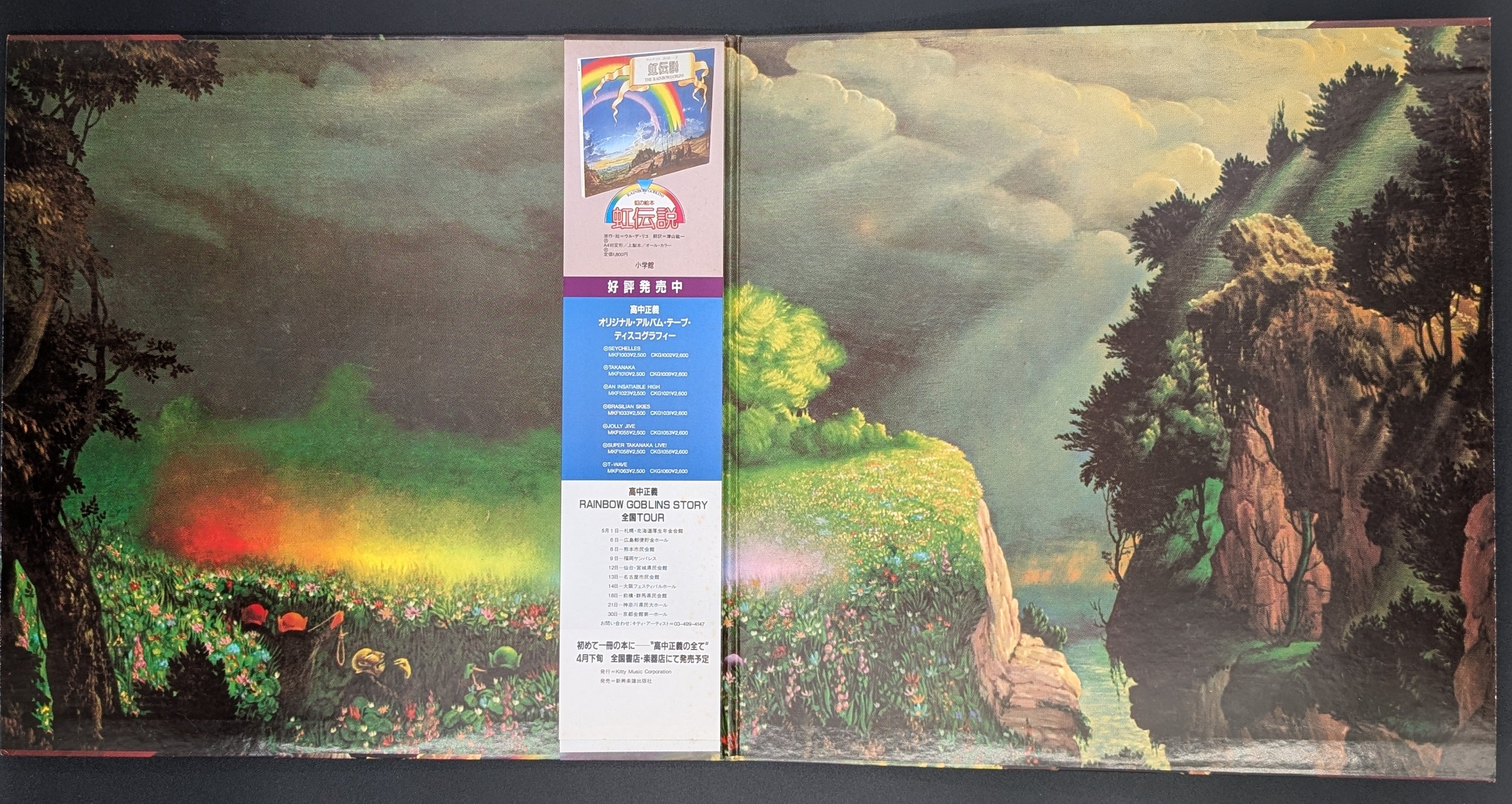 Prog/Art Rock/Psyche
