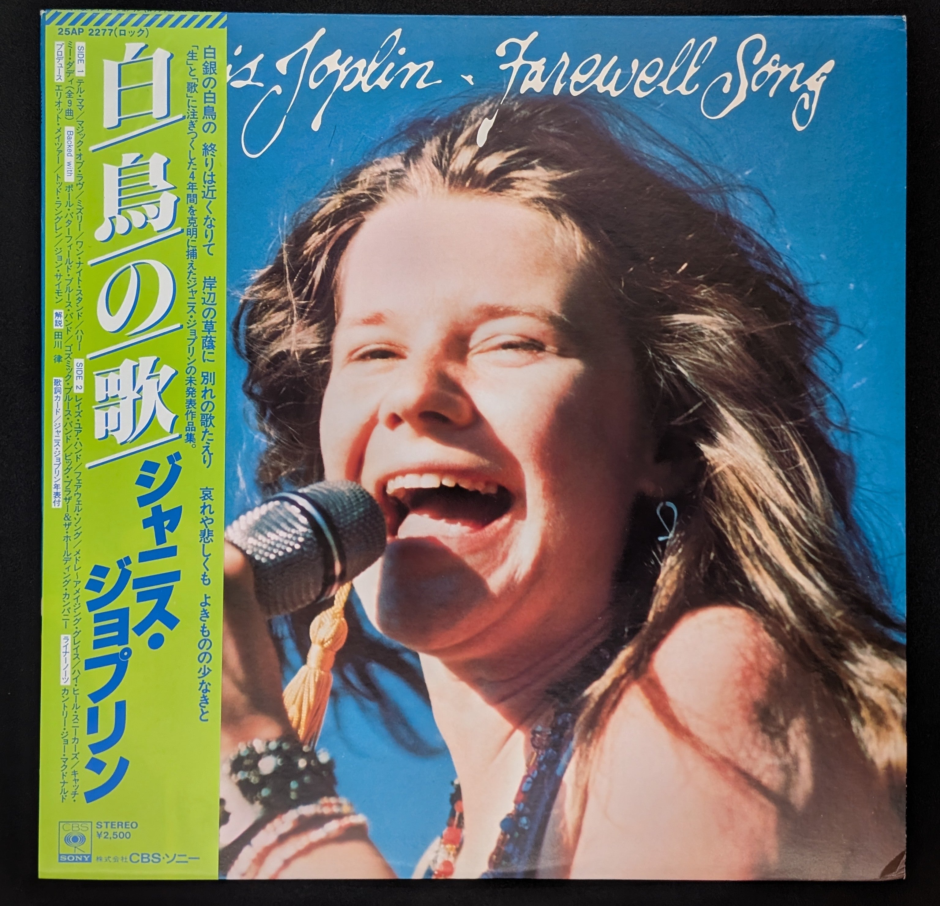 Janis Joplin - Farewell Song