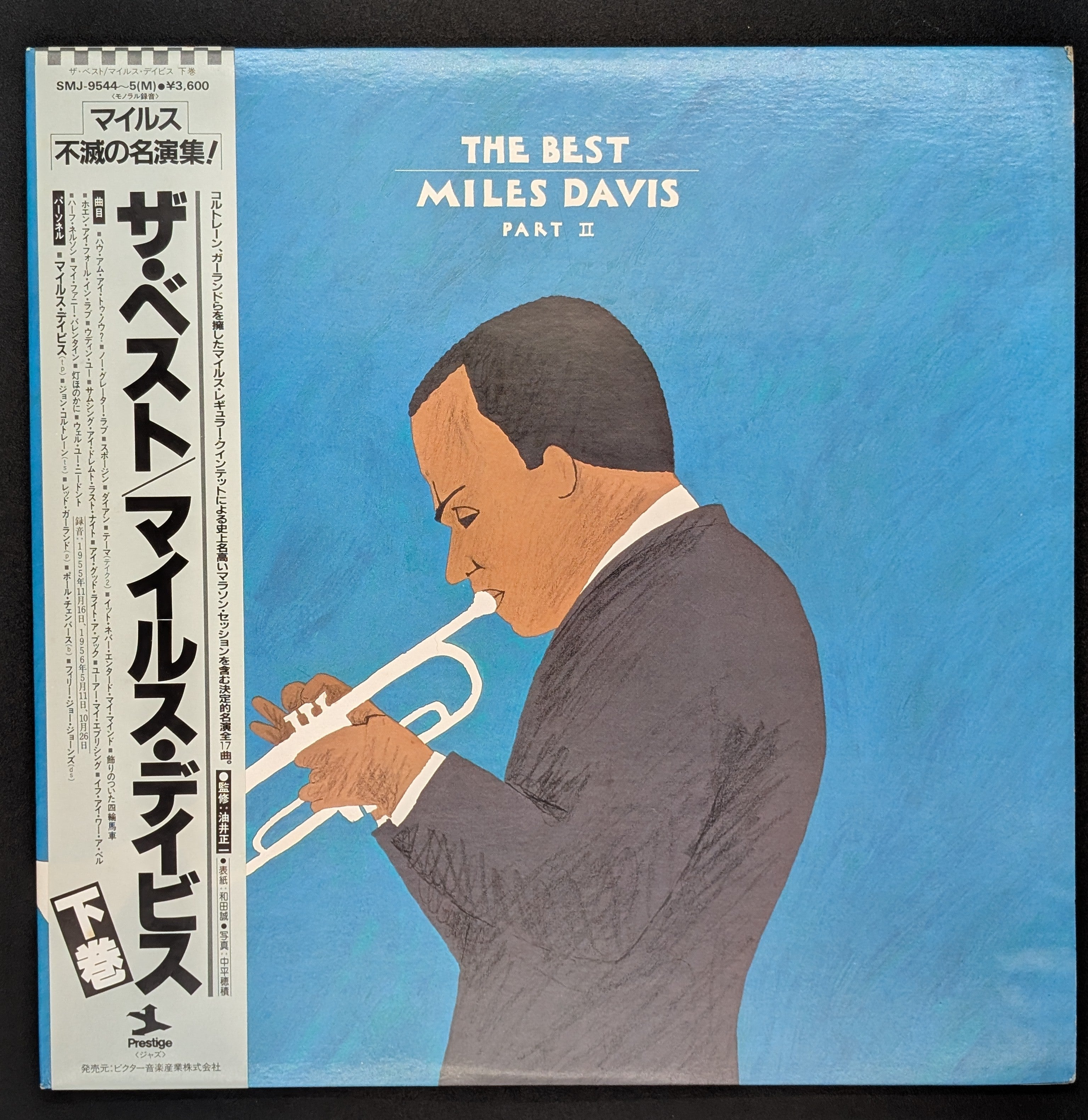 Miles Davis - The Best / Miles Davis - Part II