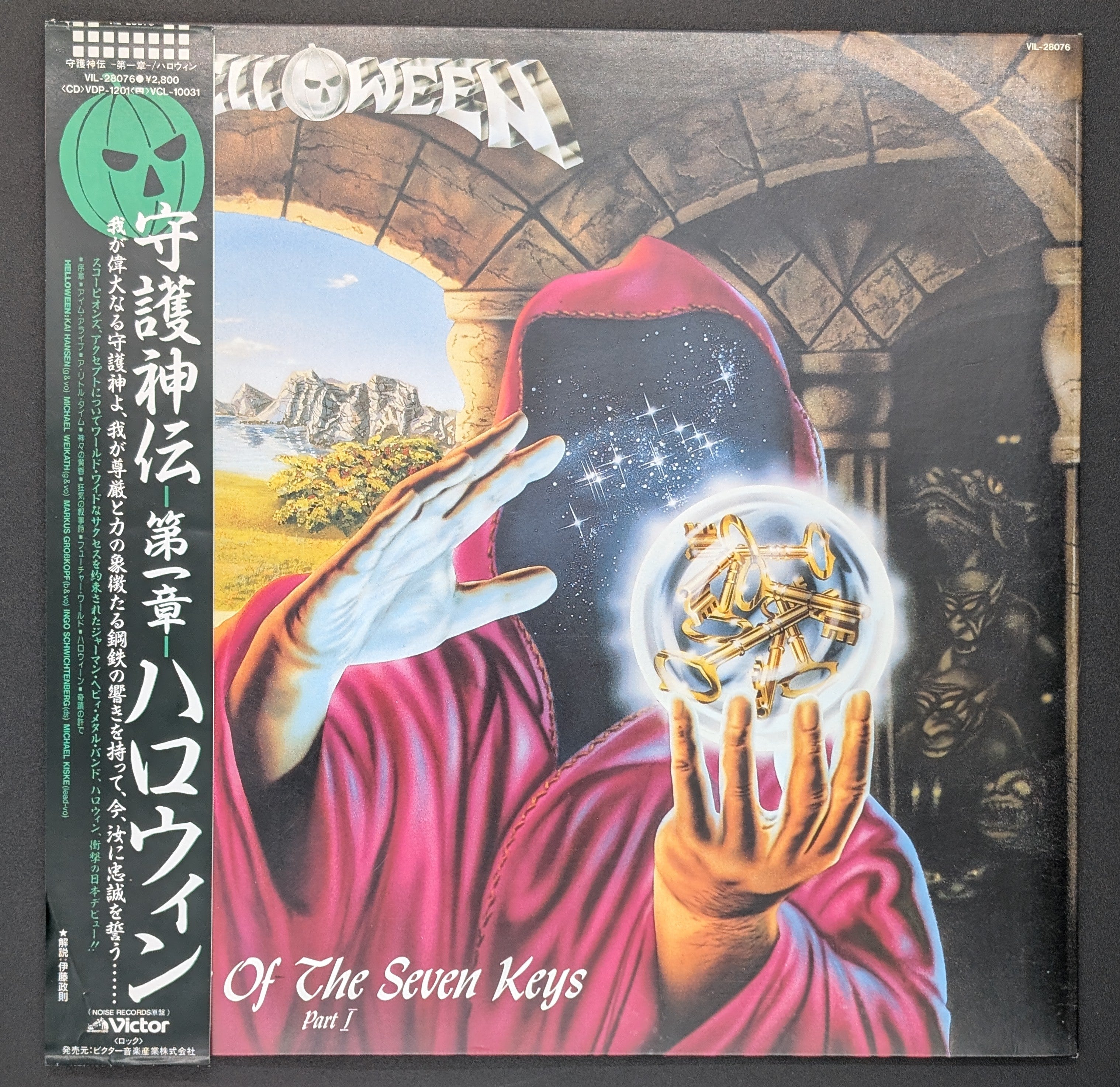 Helloween - Keeper Of The Seven Keys (Part I)