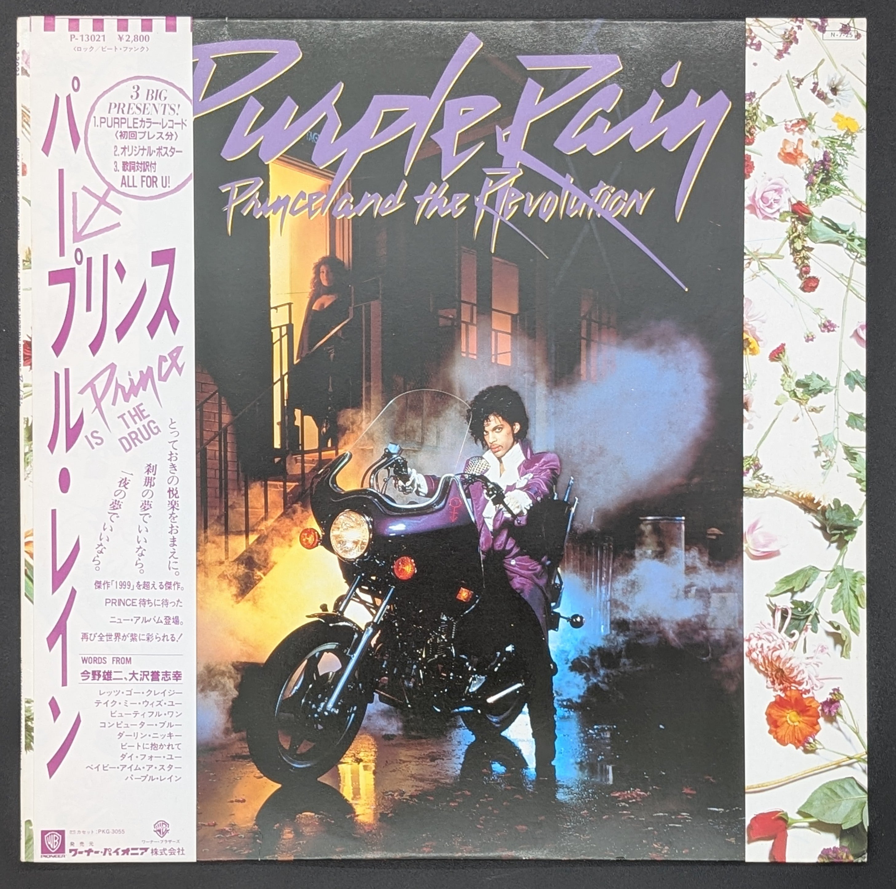 Prince And The Revolution - Purple Rain (Limited Edition Original Purple Vinyl)
