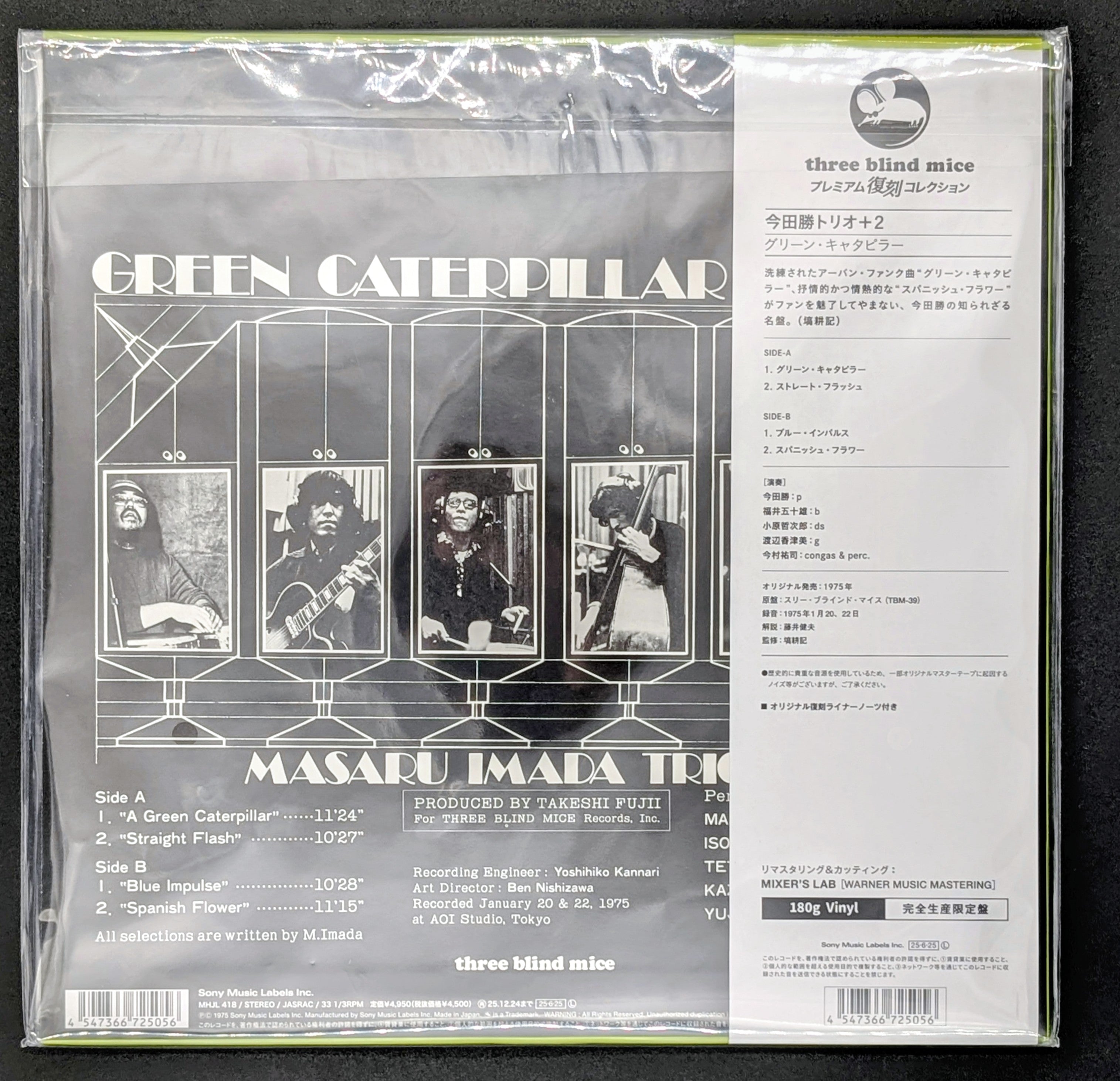 Masaru Imada Trio - Green Caterpillar