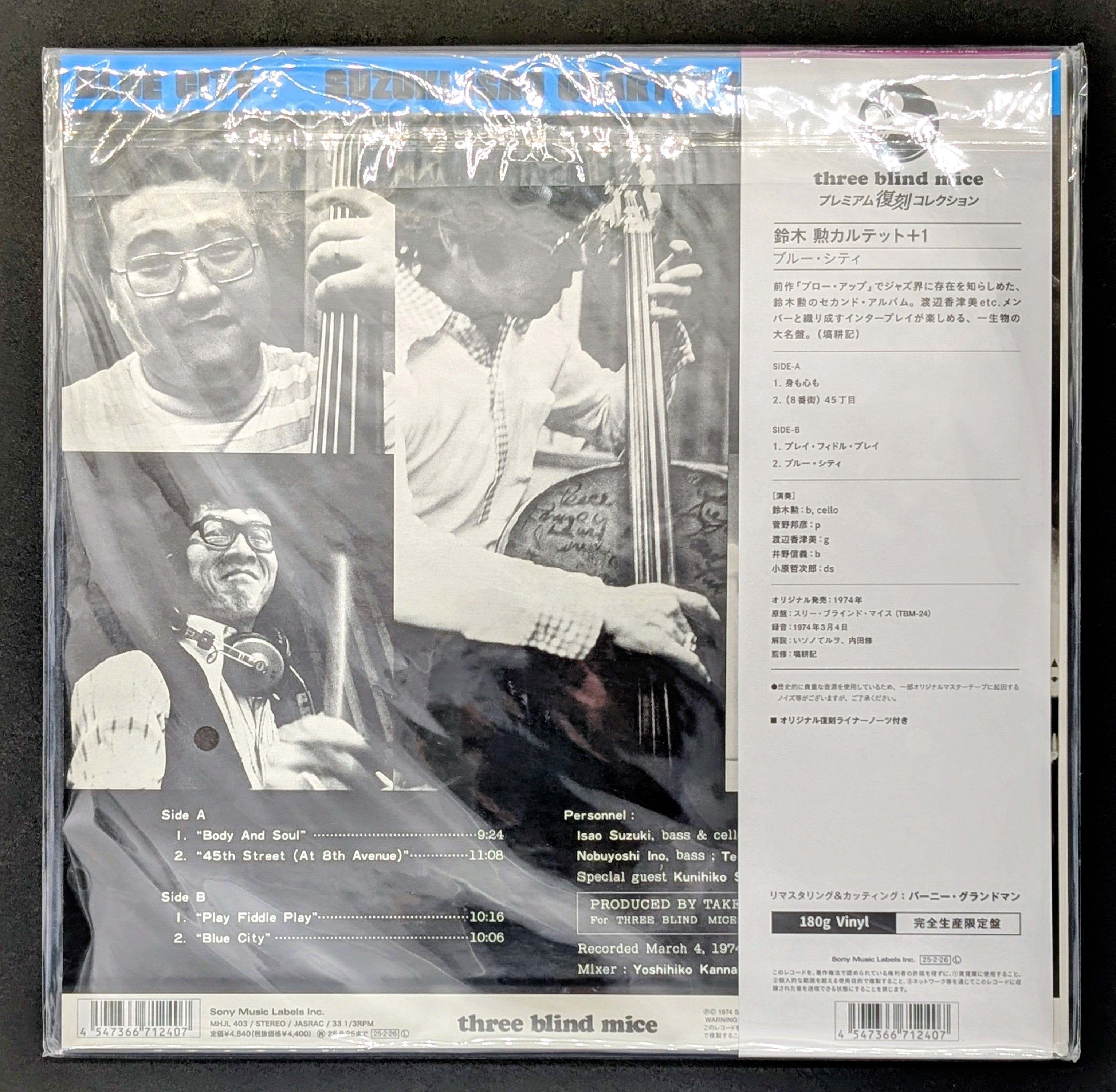 Isao Suzuki Quartet - Blue City *