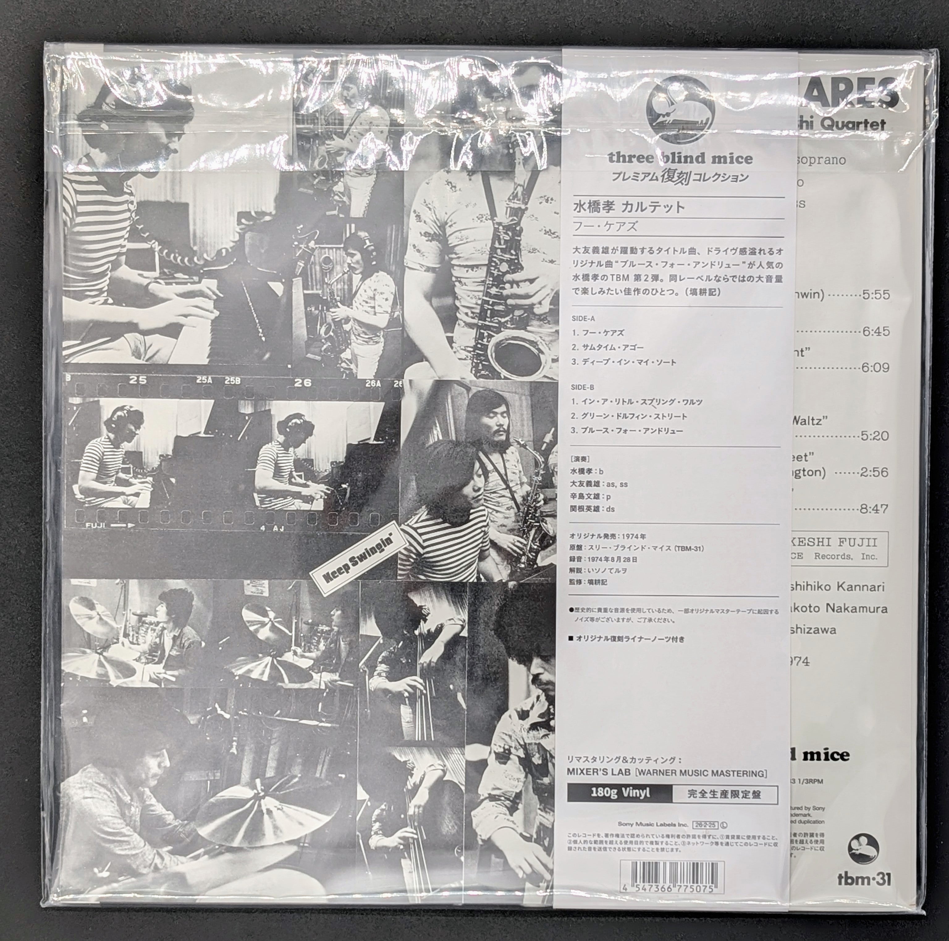 Takashi Mizuhashi Quartet - Who Cares