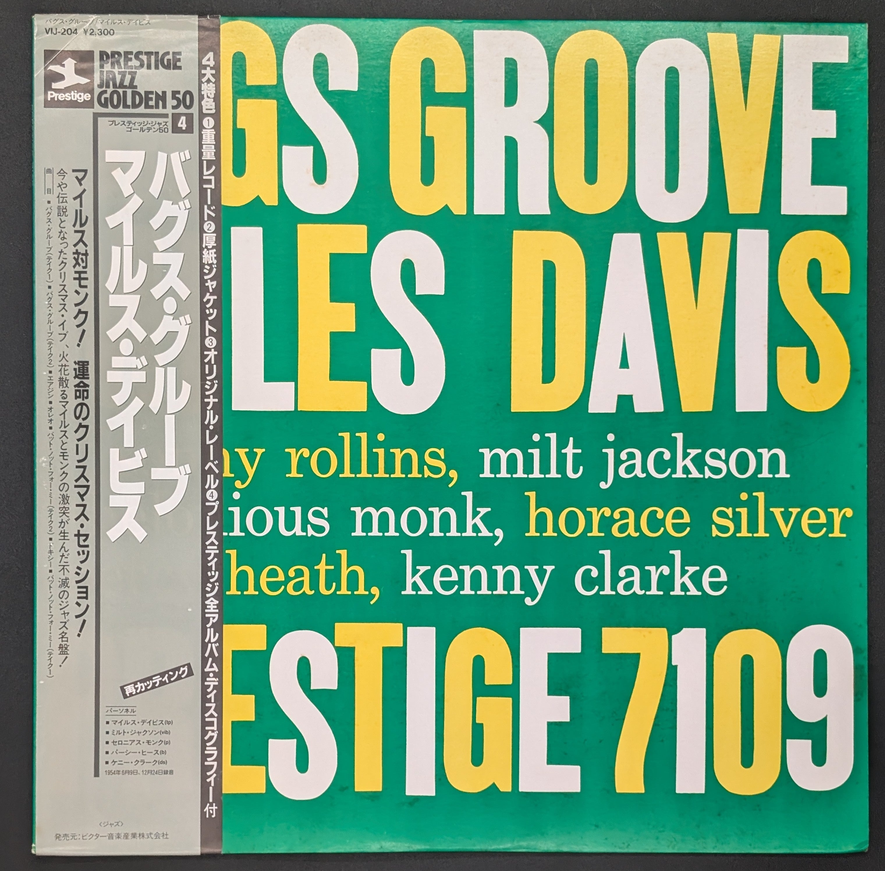 Miles Davis - Bags Groove