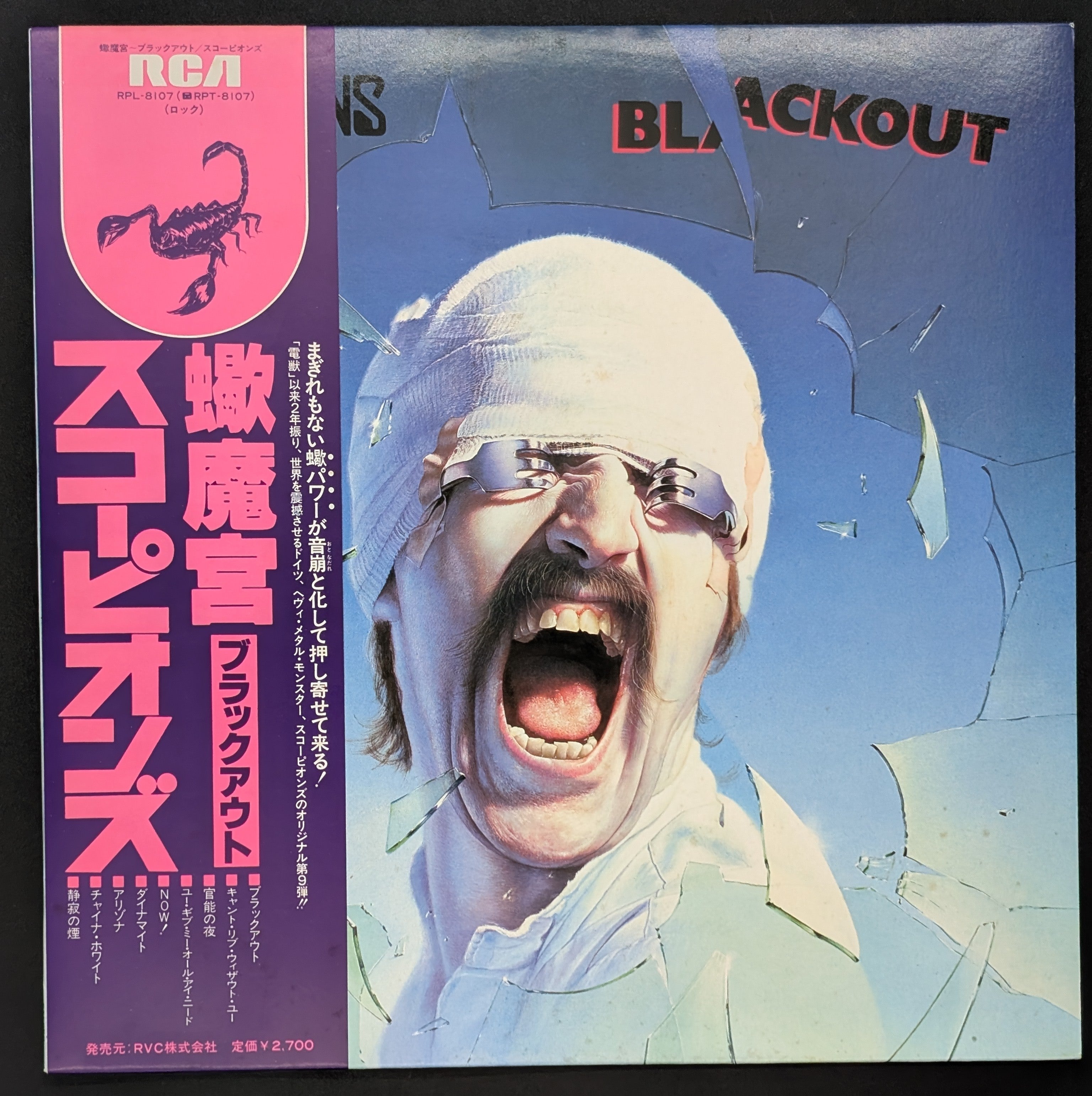 Scorpions - Blackout  ブラックアウト