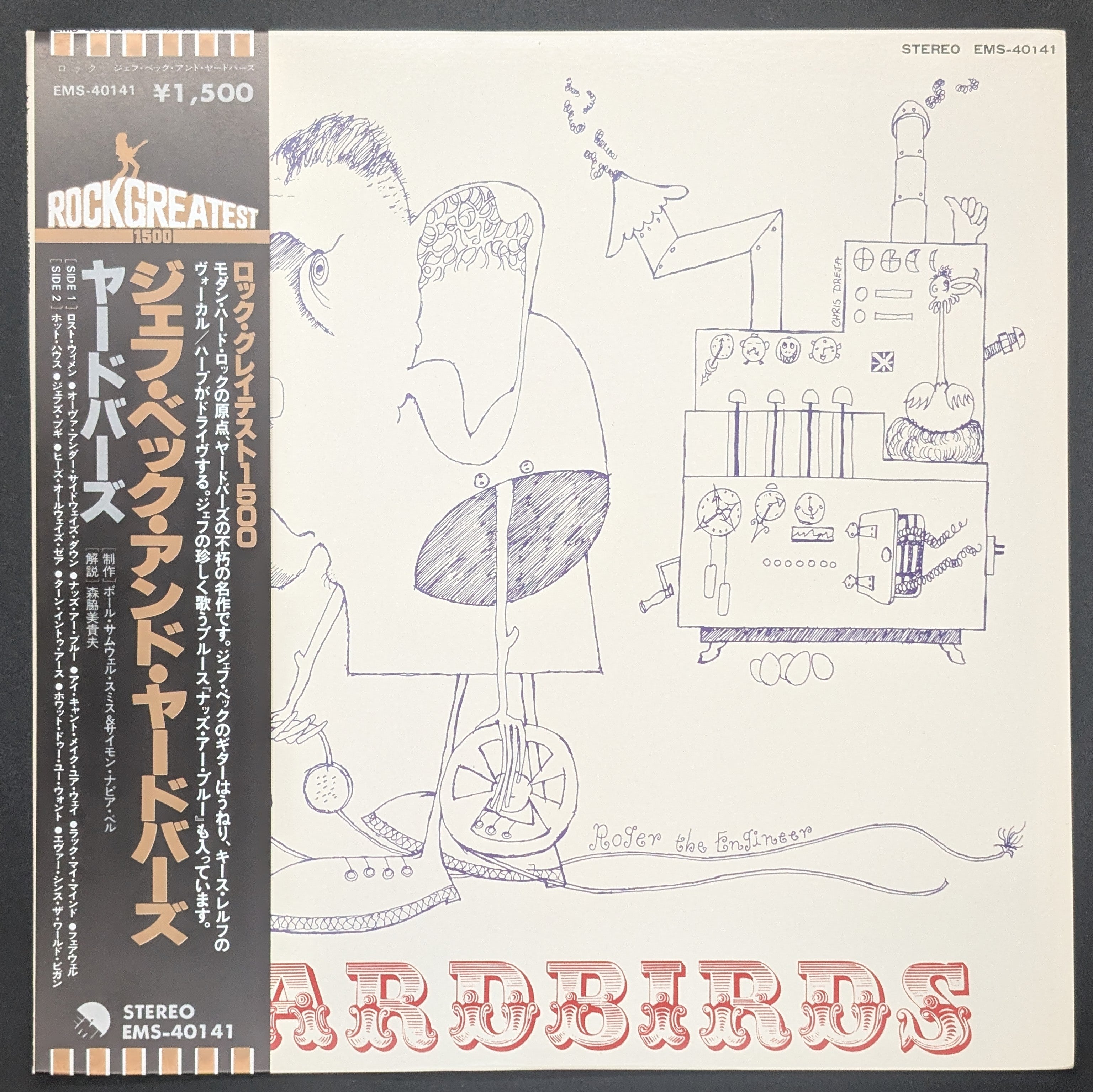 The Yardbirds - Yardbirds