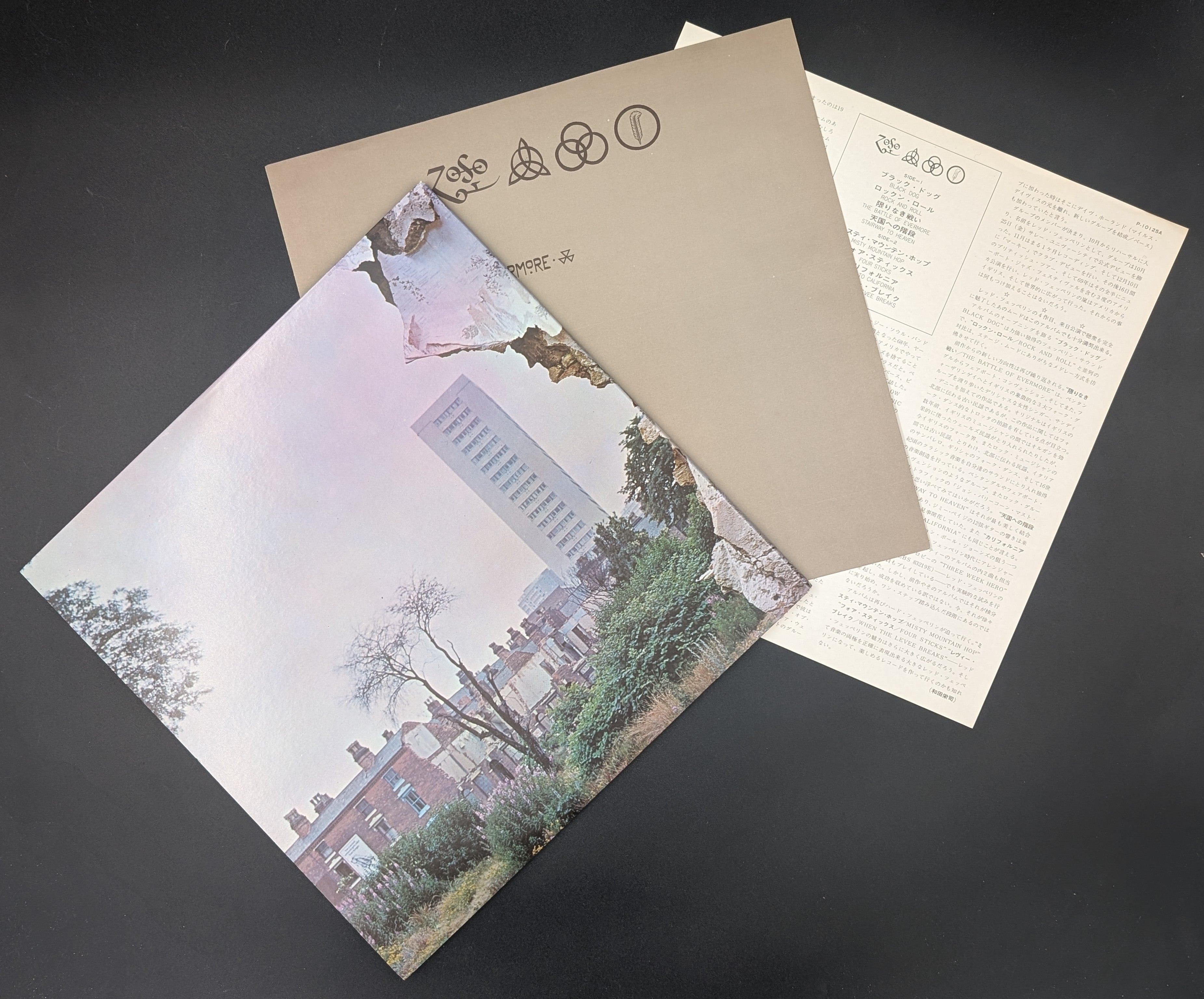 Led Zeppelin - IV  レッド・ツェッペリン IV