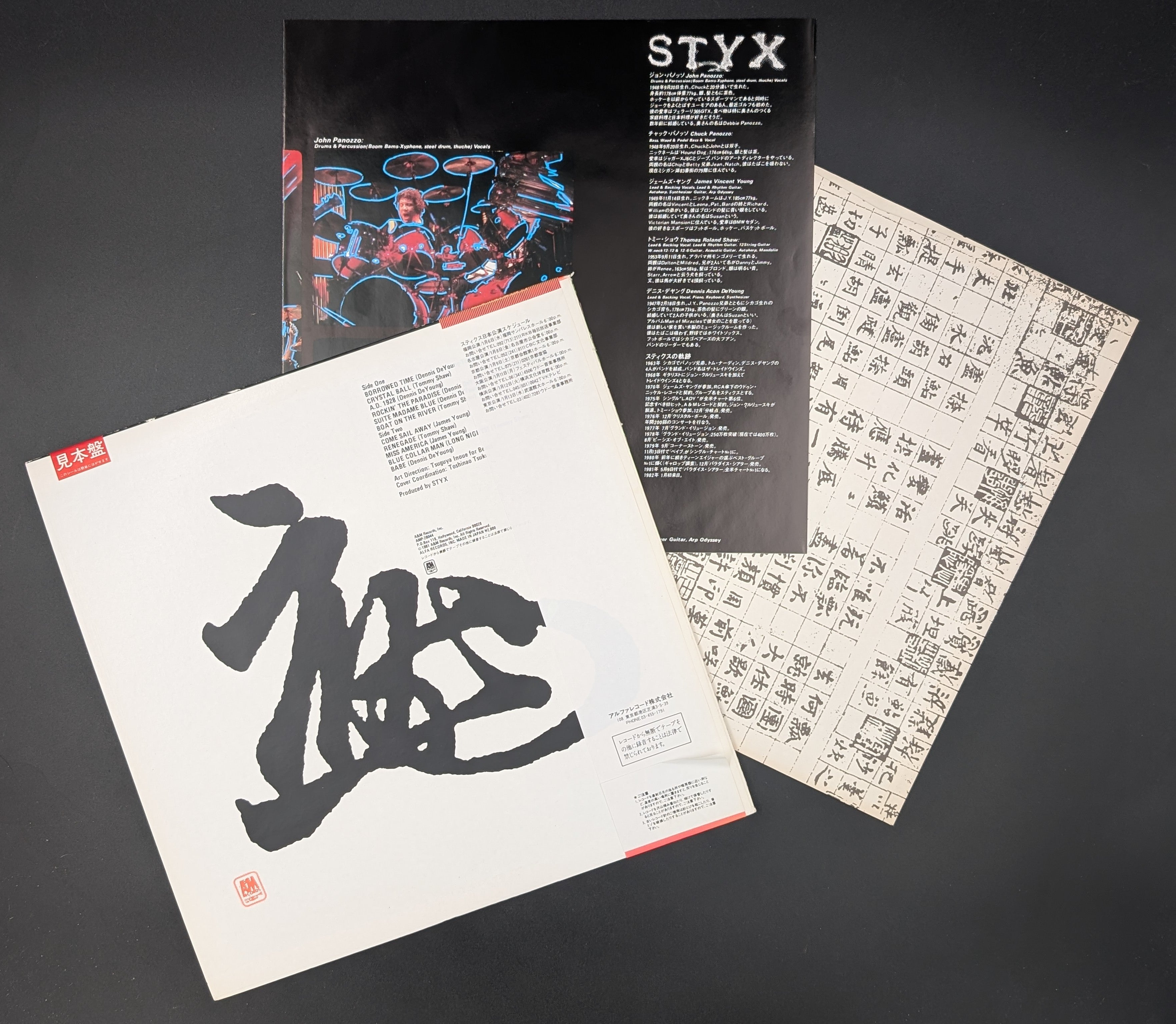 Styx - Reppoo  烈風