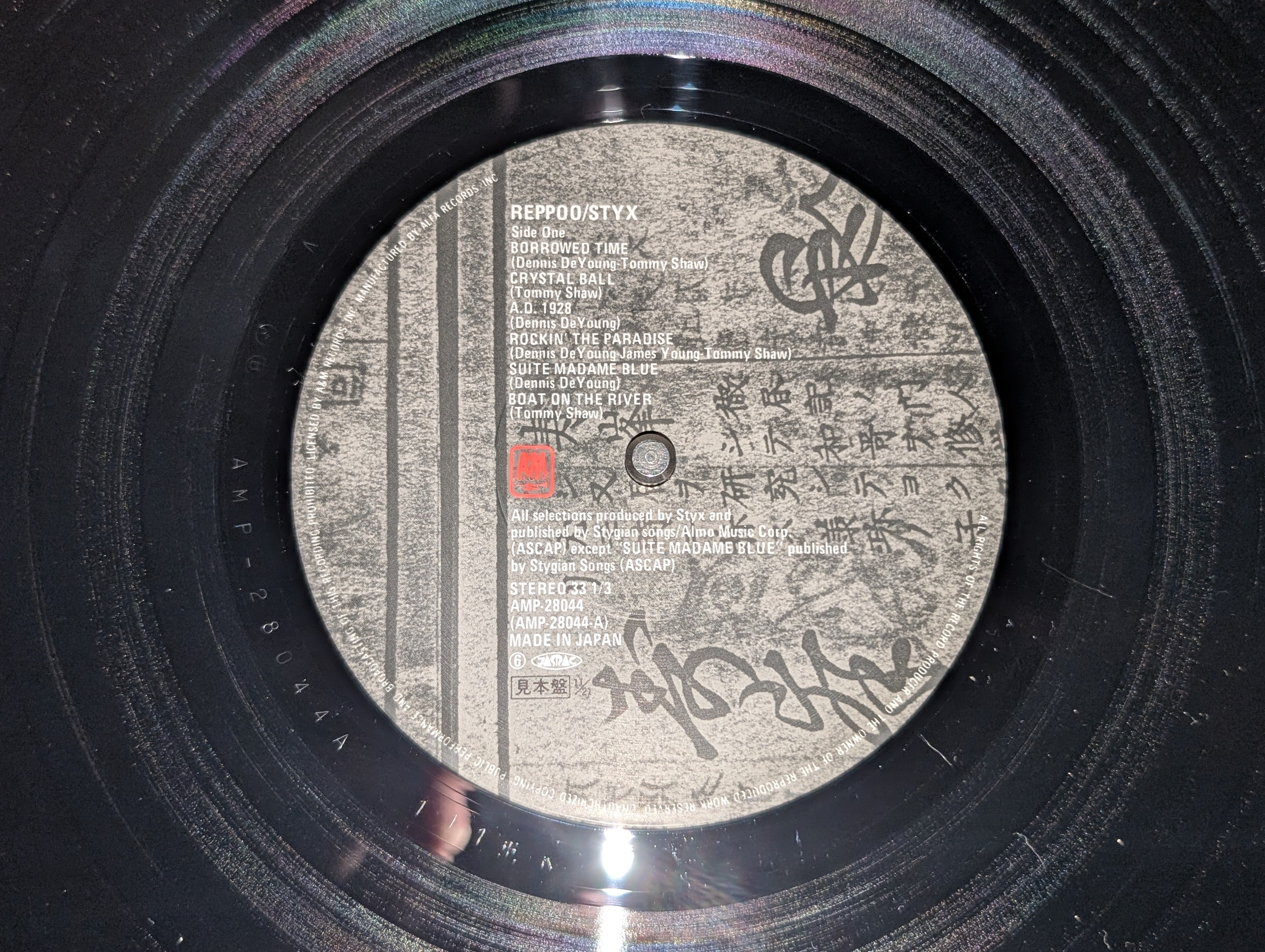 Styx - Reppoo  烈風