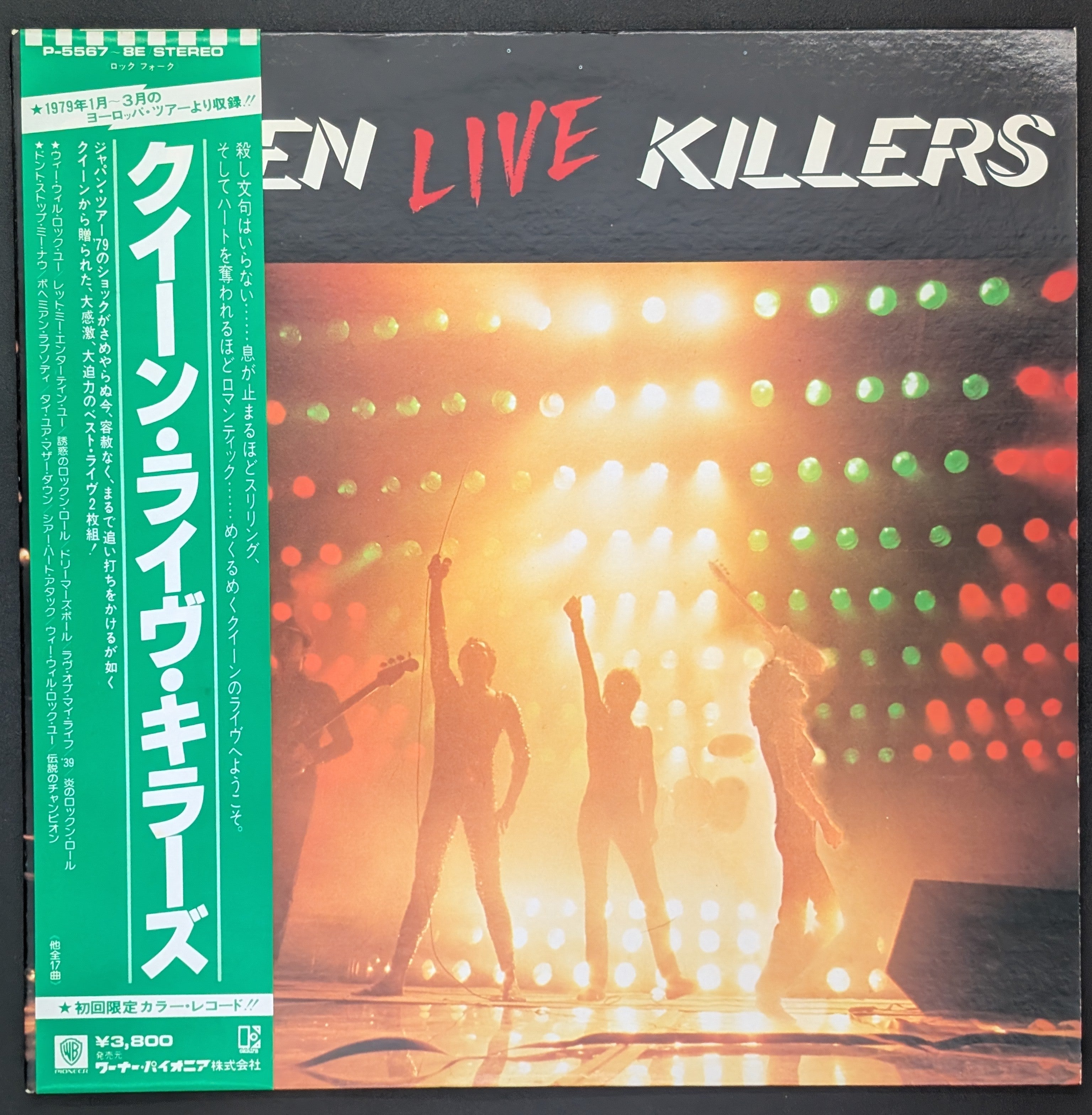 Queen - Live Killers (Red & Green Translucent)
