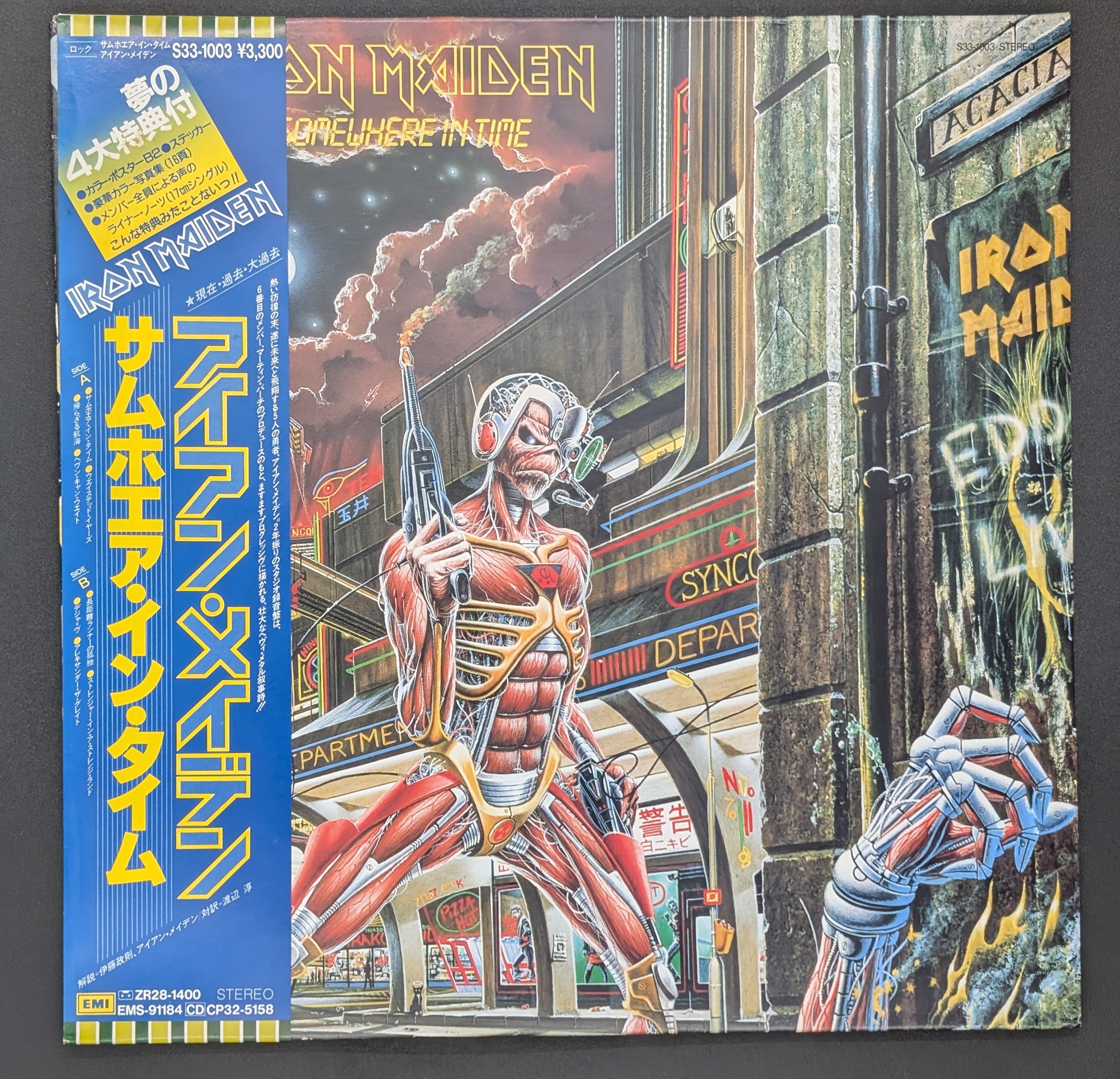 Iron Maiden - Somewhere In Time