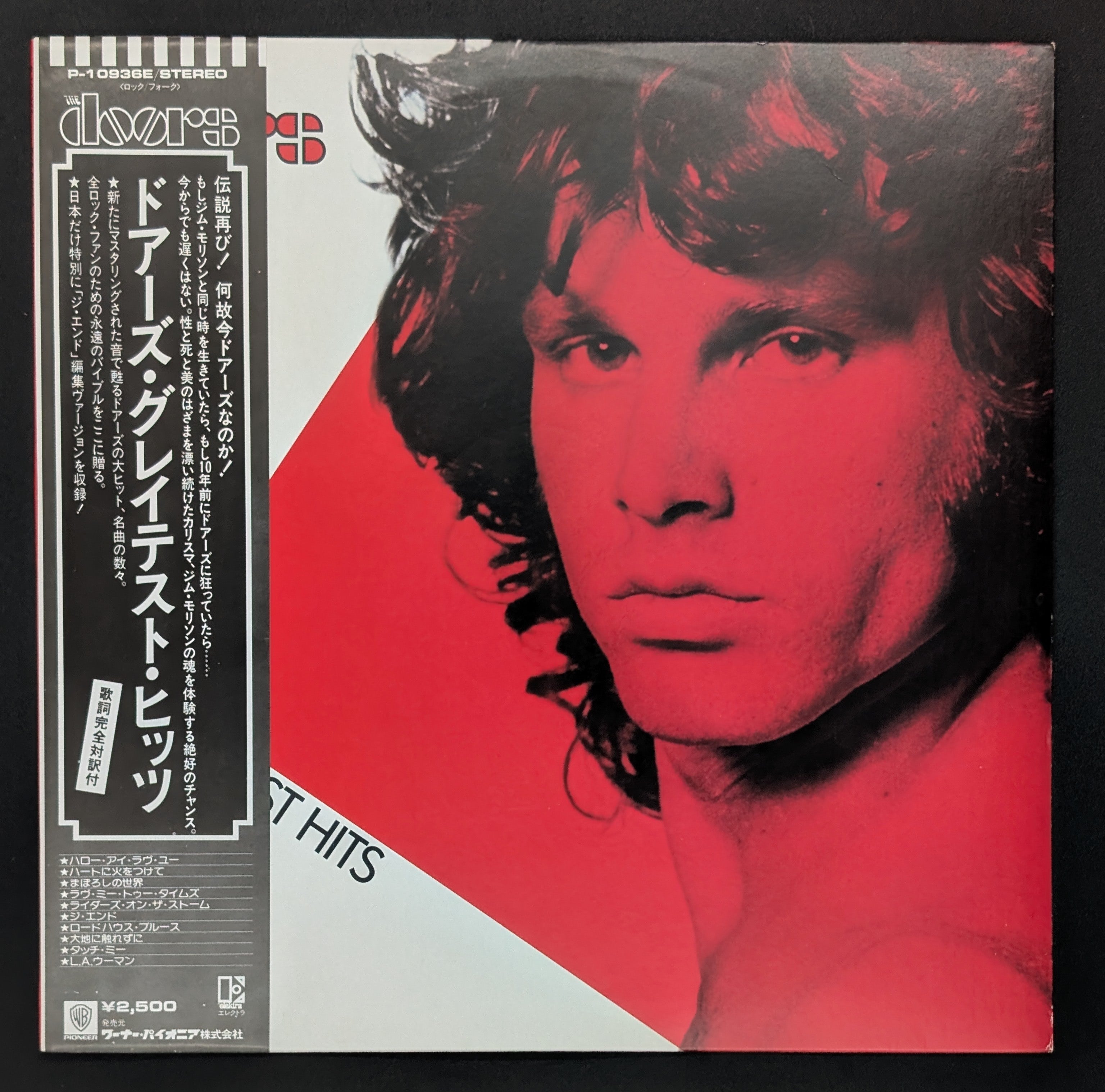 The Doors - Greatest Hits ** Sold **