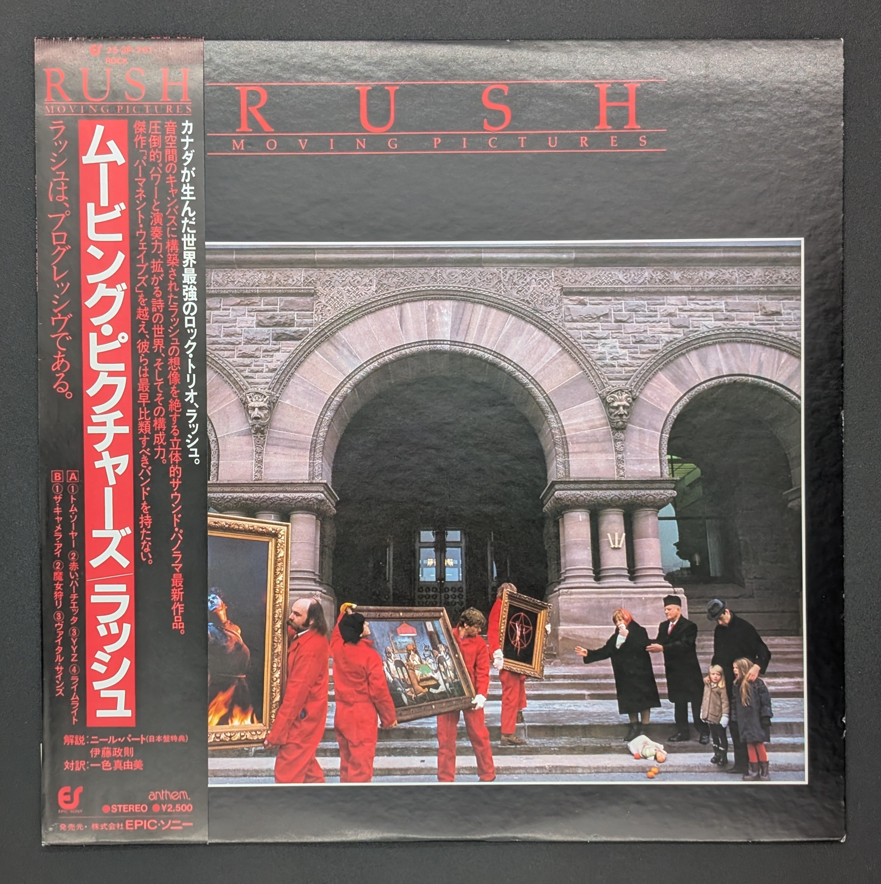 Rush - Moving Pictures  ムービング・ピクチャーズ