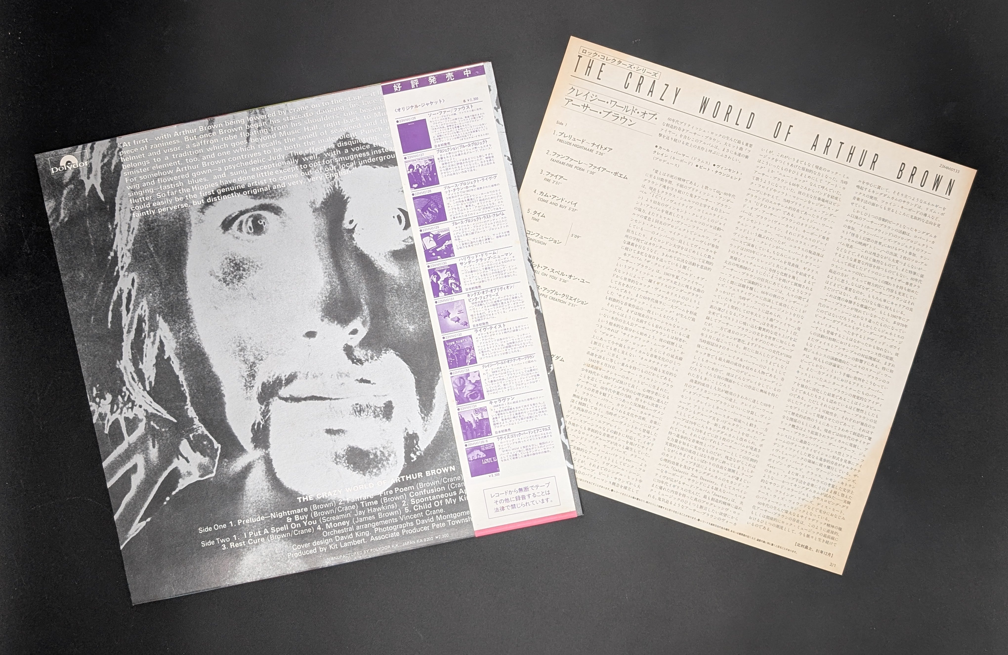 The Crazy World Of Arthur Brown - The Crazy World Of Arthur Brown