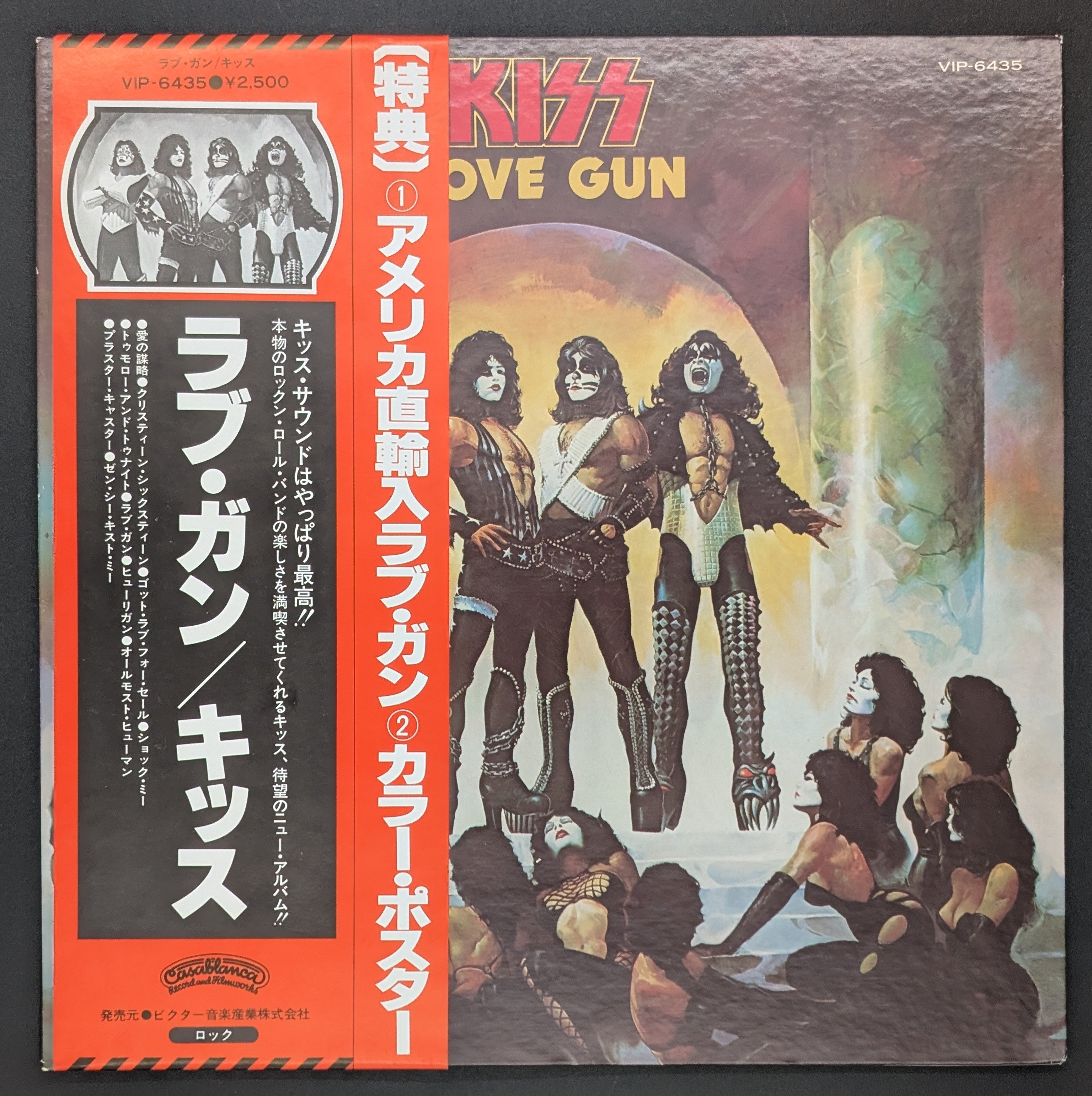 Kiss - Love Gun