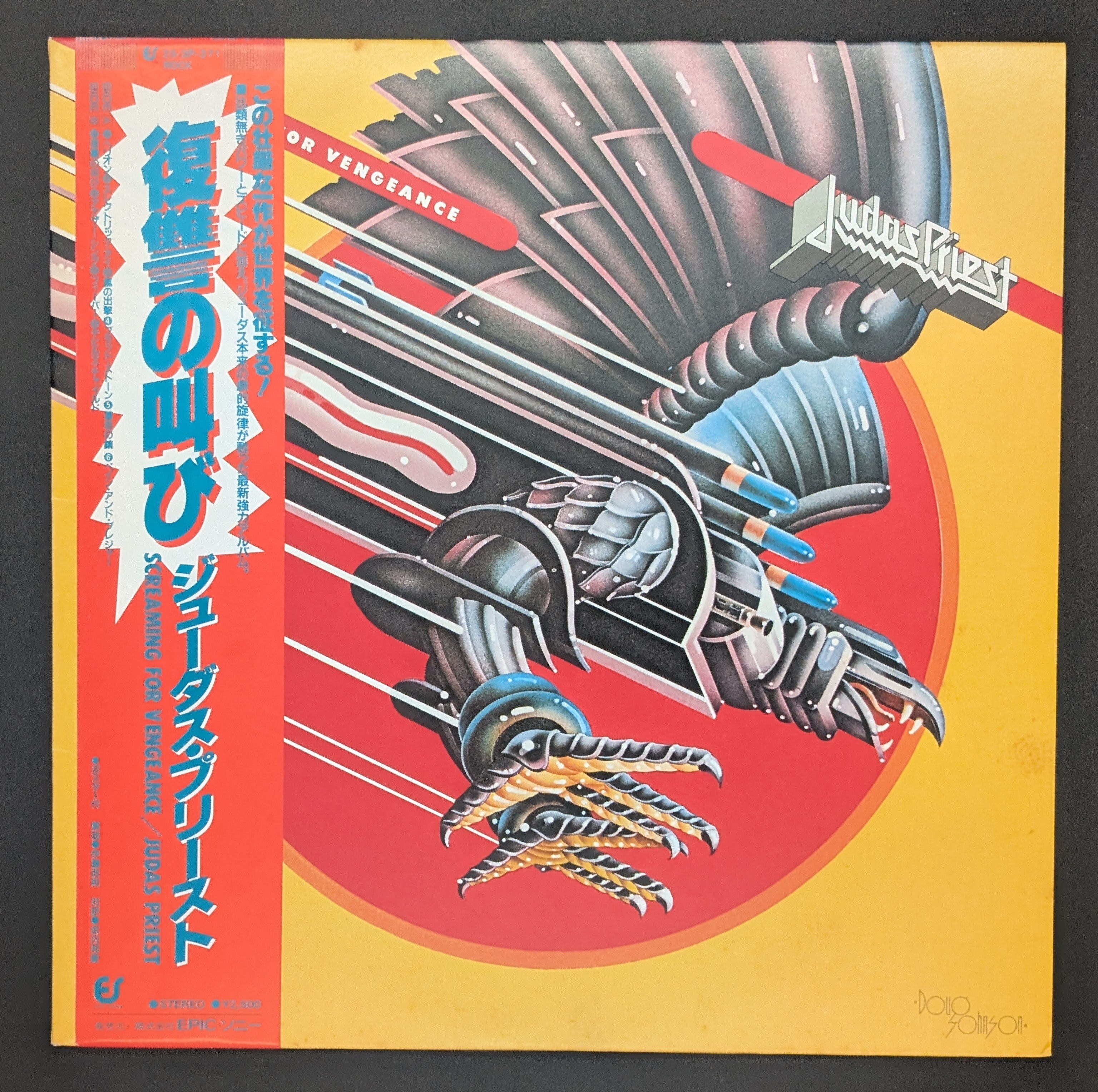 Judas Priest - Screaming For Vengeance