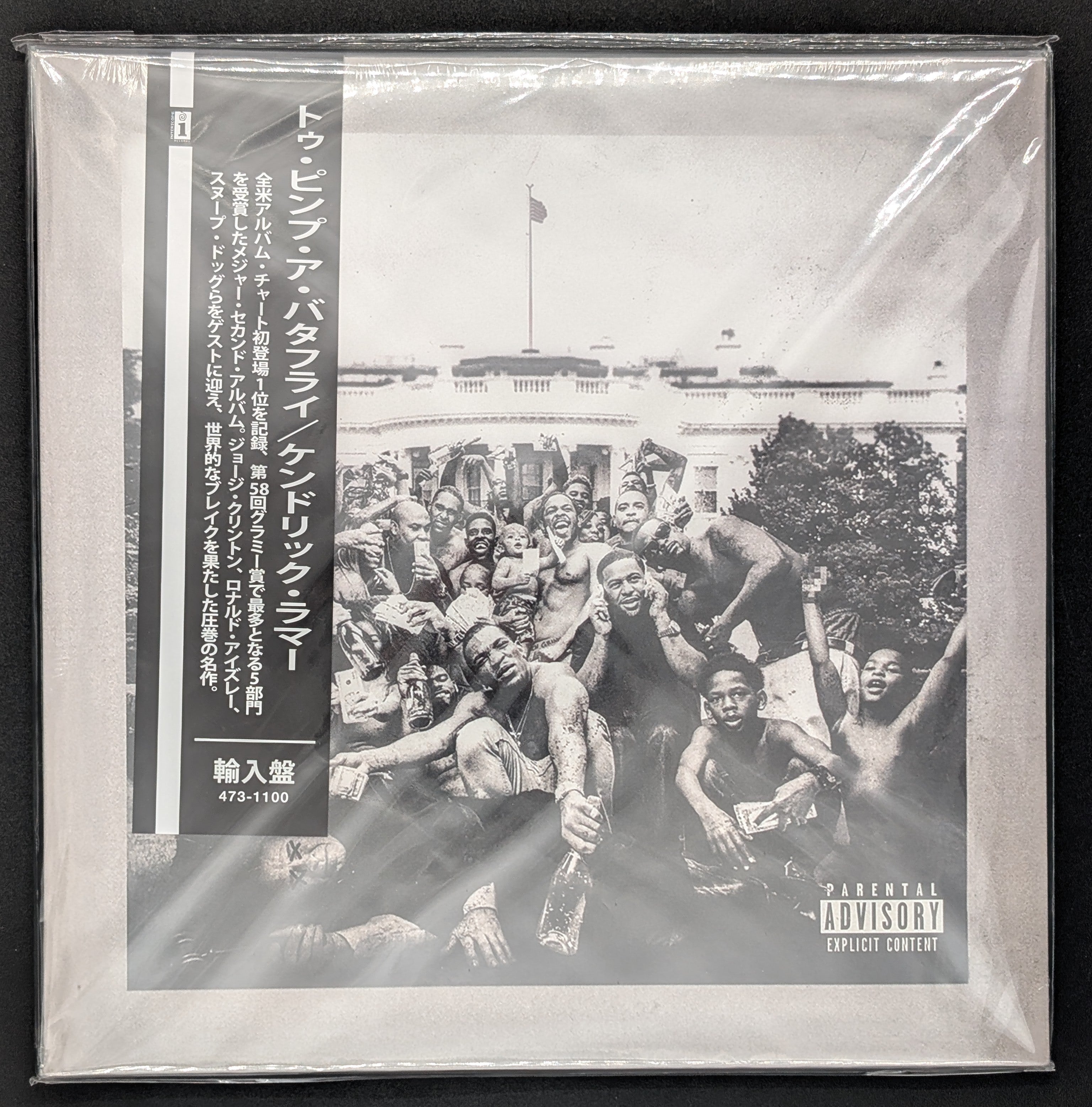 Kendrick Lamar - To Pimp A Butterfly (Sealed)