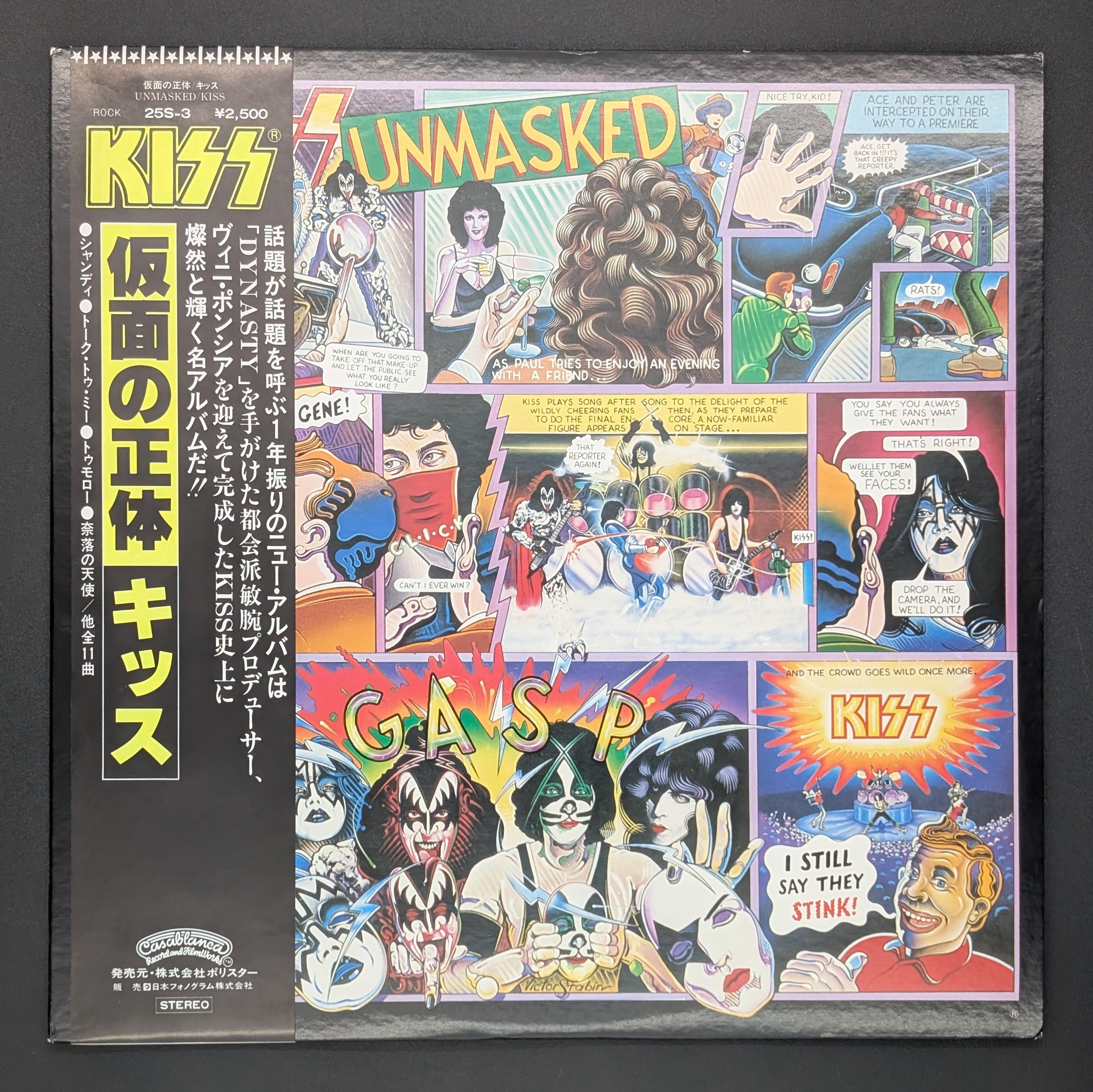 Kiss - Unmasked