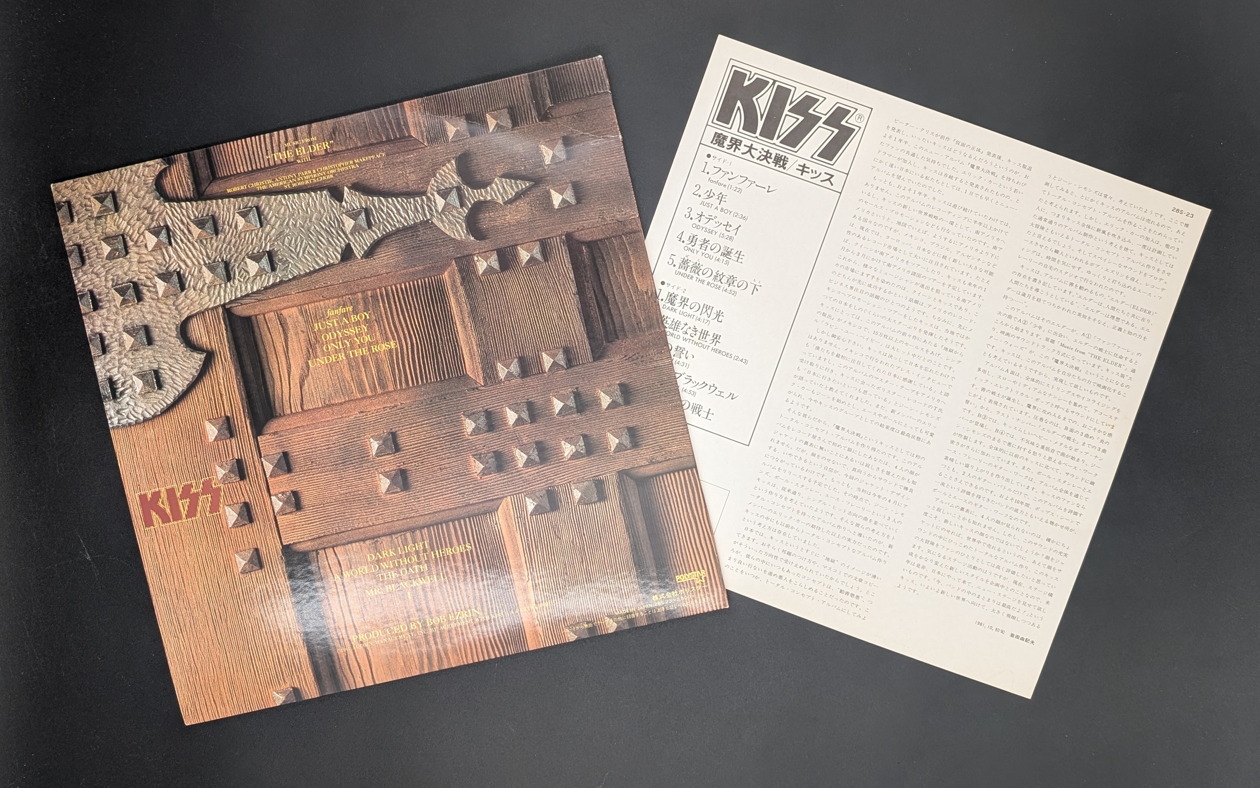Kiss - (Music From) The Elder