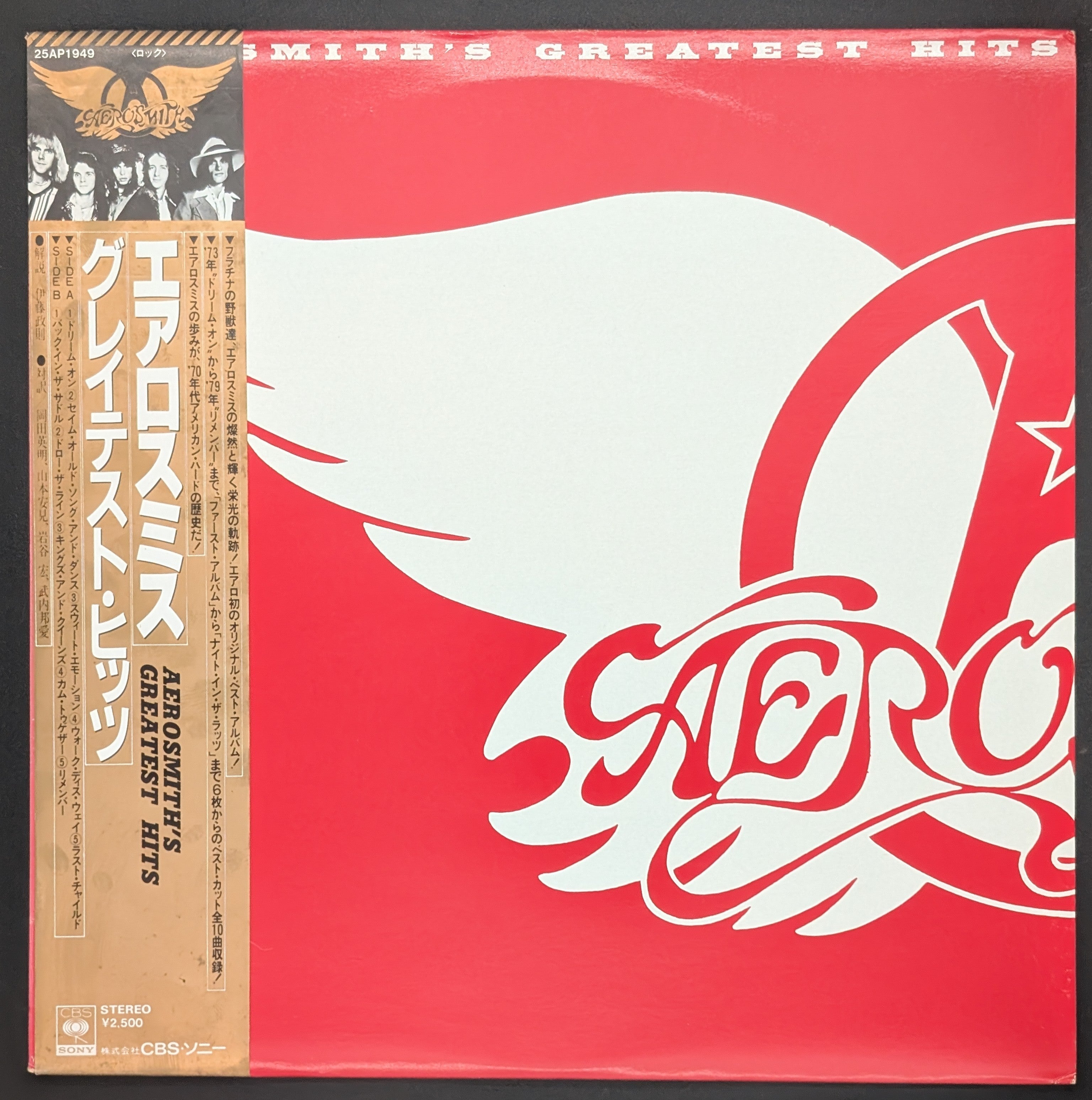 Aerosmith - Aerosmith's Greatest Hits